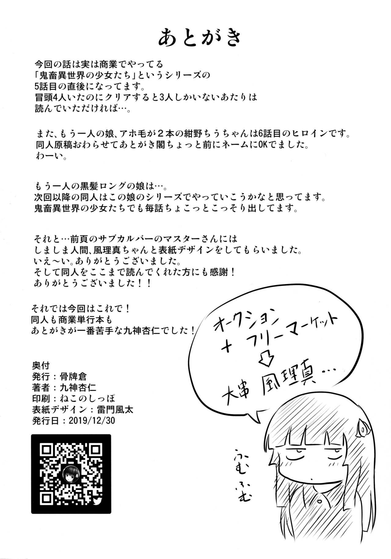 Lezbi ARCANUMS 34 Furima-chan Papa ni Hajimete o Otosareru - Original Macho - Page 30