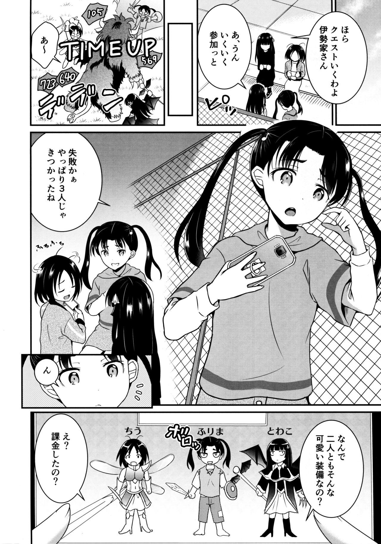 Lezbi ARCANUMS 34 Furima-chan Papa ni Hajimete o Otosareru - Original Macho - Page 4