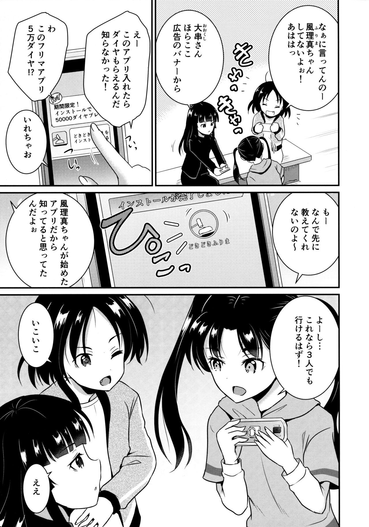 Lezbi ARCANUMS 34 Furima-chan Papa ni Hajimete o Otosareru - Original Macho - Page 5