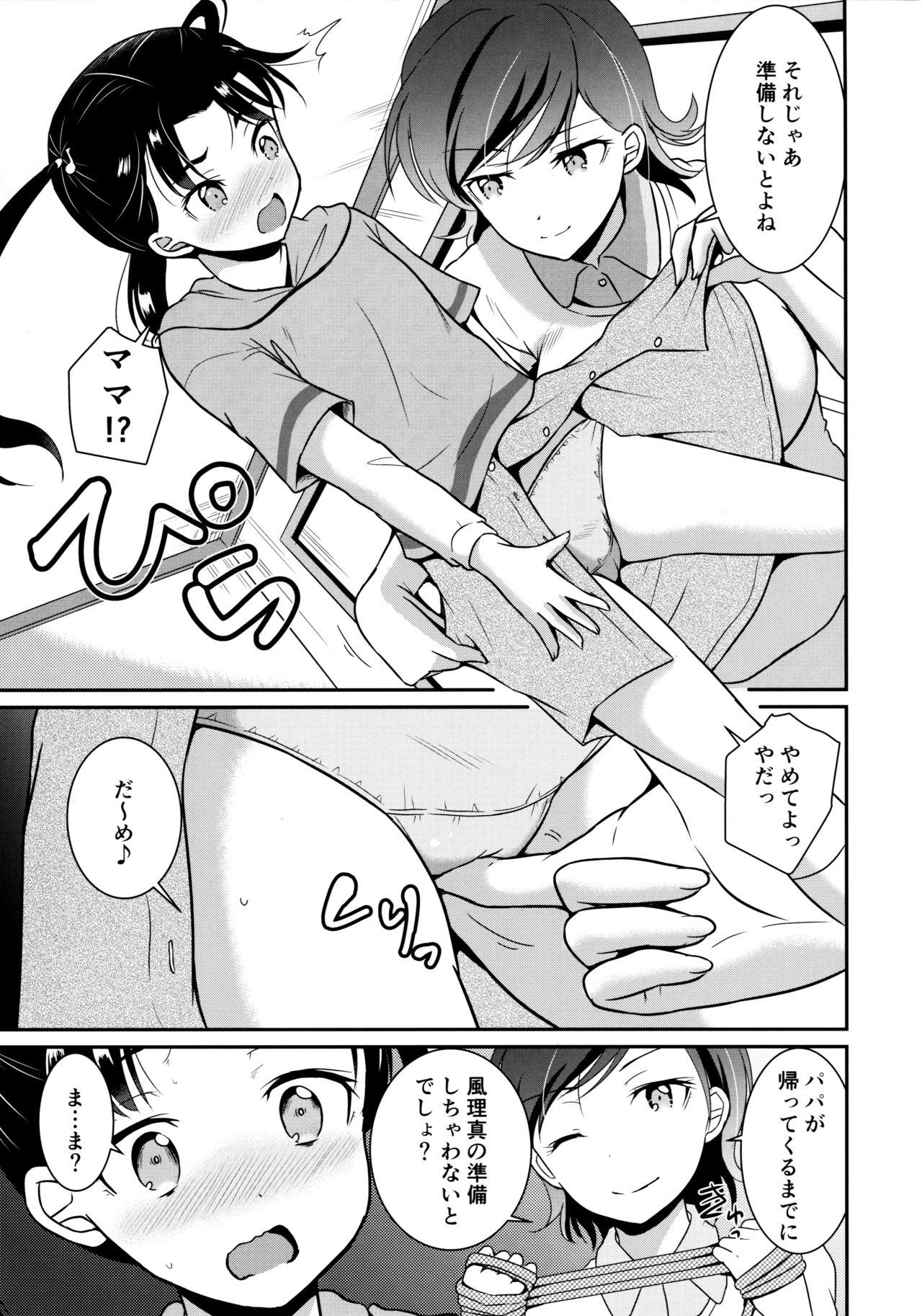 Gaycum ARCANUMS 34 Furima-chan Papa ni Hajimete o Otosareru - Original Adult - Page 7