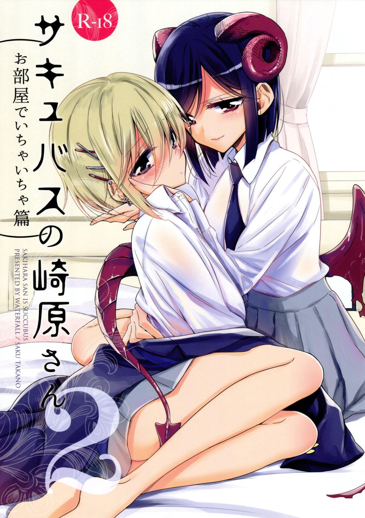 Forwomen Succubus no Sakihara-san 2 - Original Pov Sex - Page 1