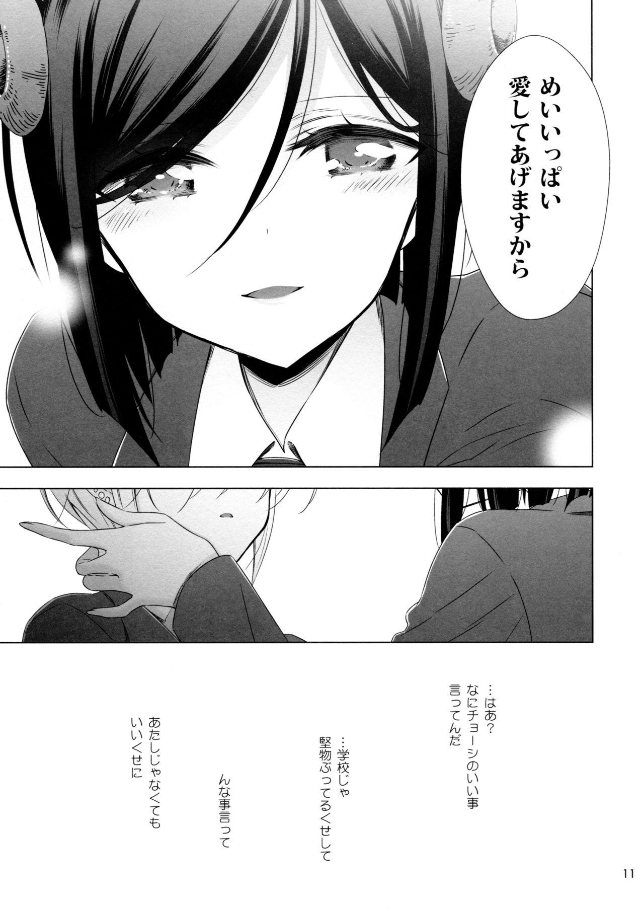 Amateur Cum Succubus no Sakihara-san 2 - Original Tits - Page 11