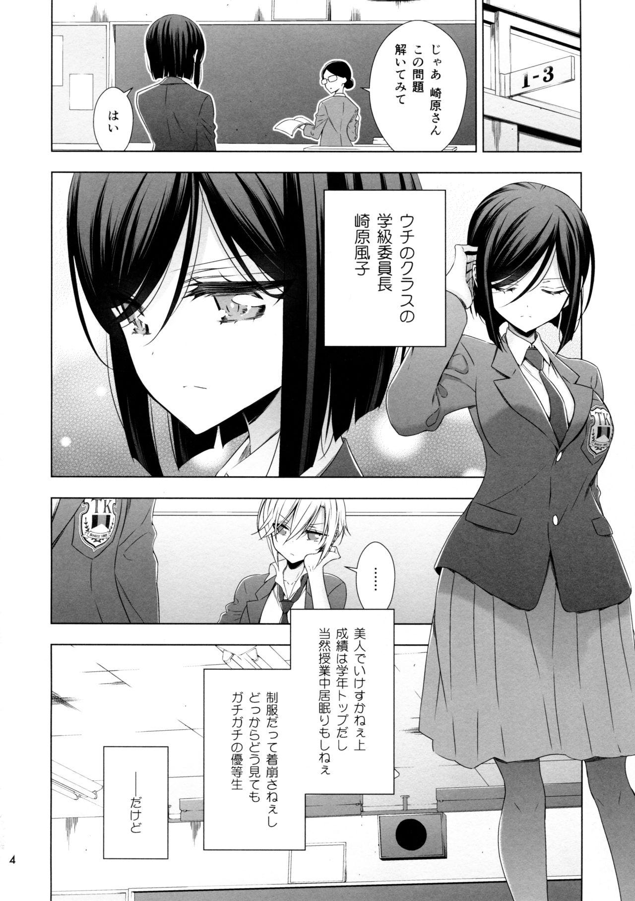 Hidden Succubus no Sakihara-san 2 - Original Fingering - Page 4