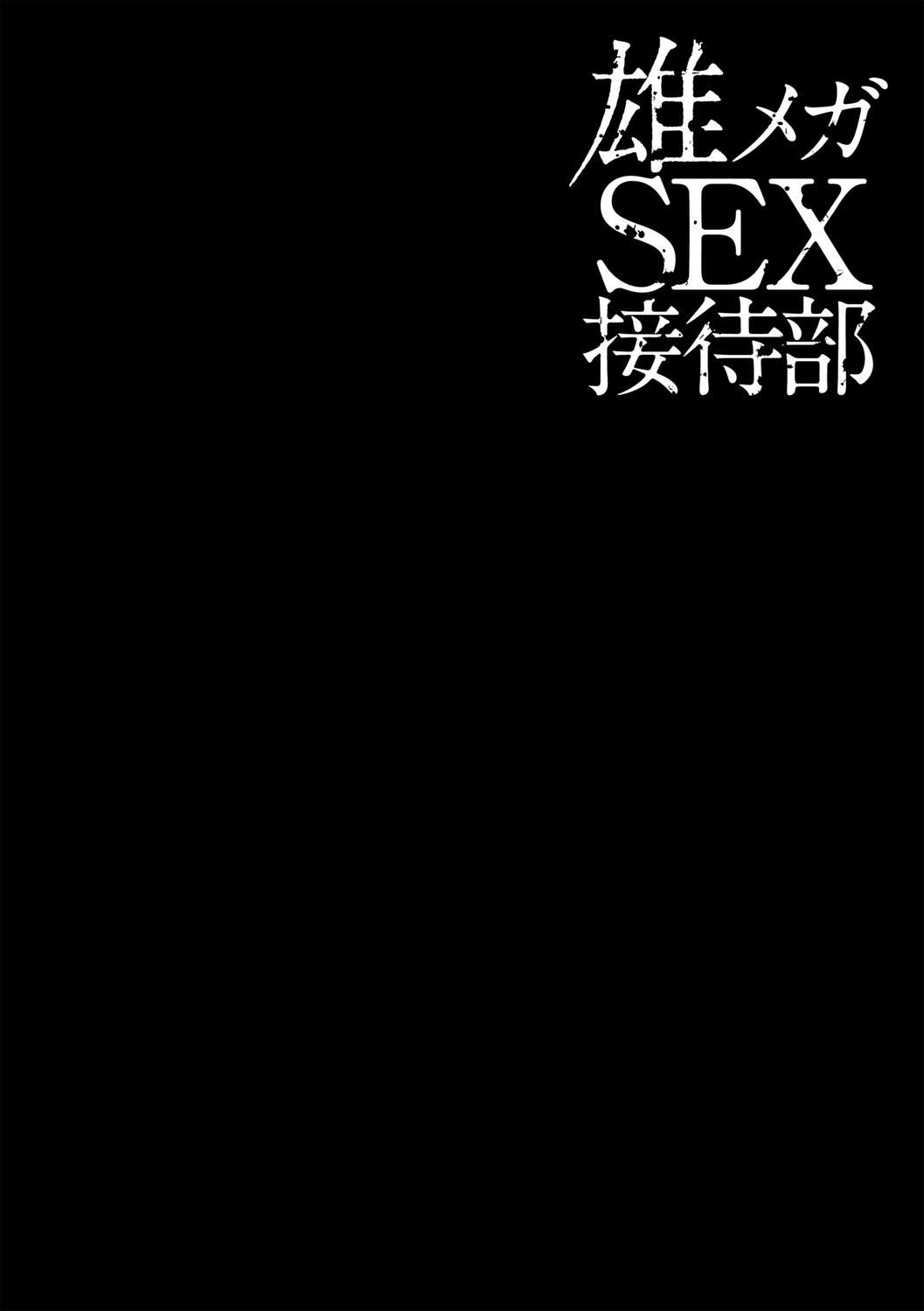 Omega Sex Settaibu Vol. 1 135
