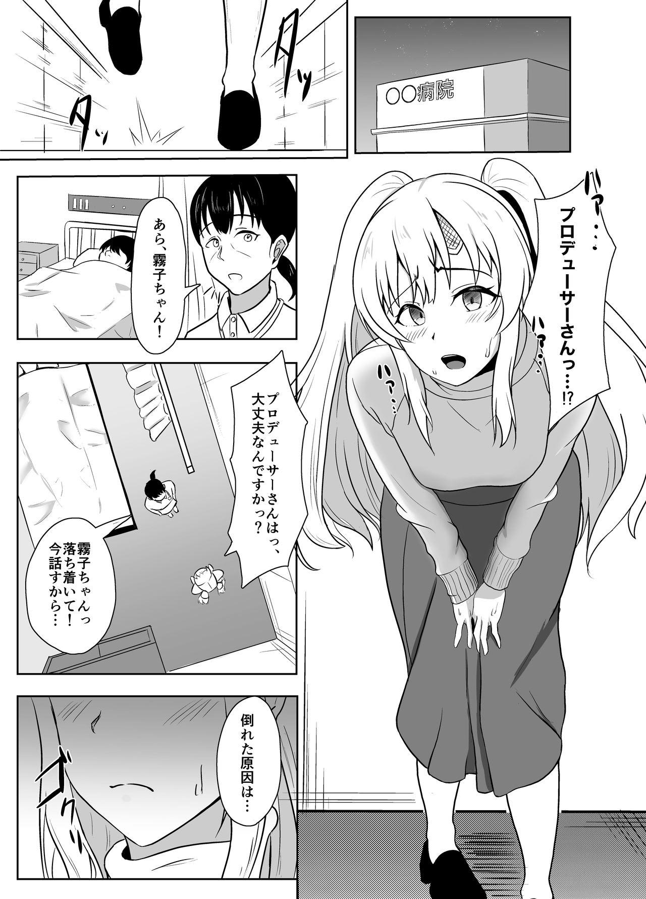 Dancing Mei. Seki. Mu. Mu - The idolmaster Gay Boysporn - Page 2