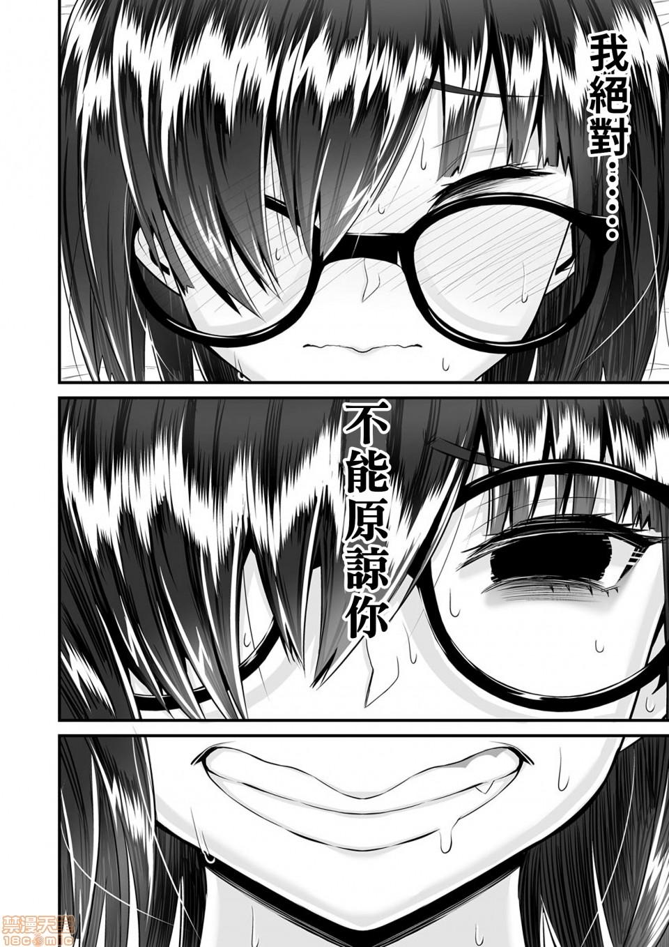 Re: Dead End kara Hajimaru Kankin Seikatsu ~MenHeal Ota Musume wa Maji Meiki! 1-6 12