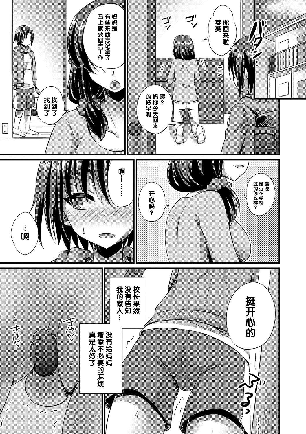 Stepmother 24H Kyouiku Shidou Cum Inside - Page 7