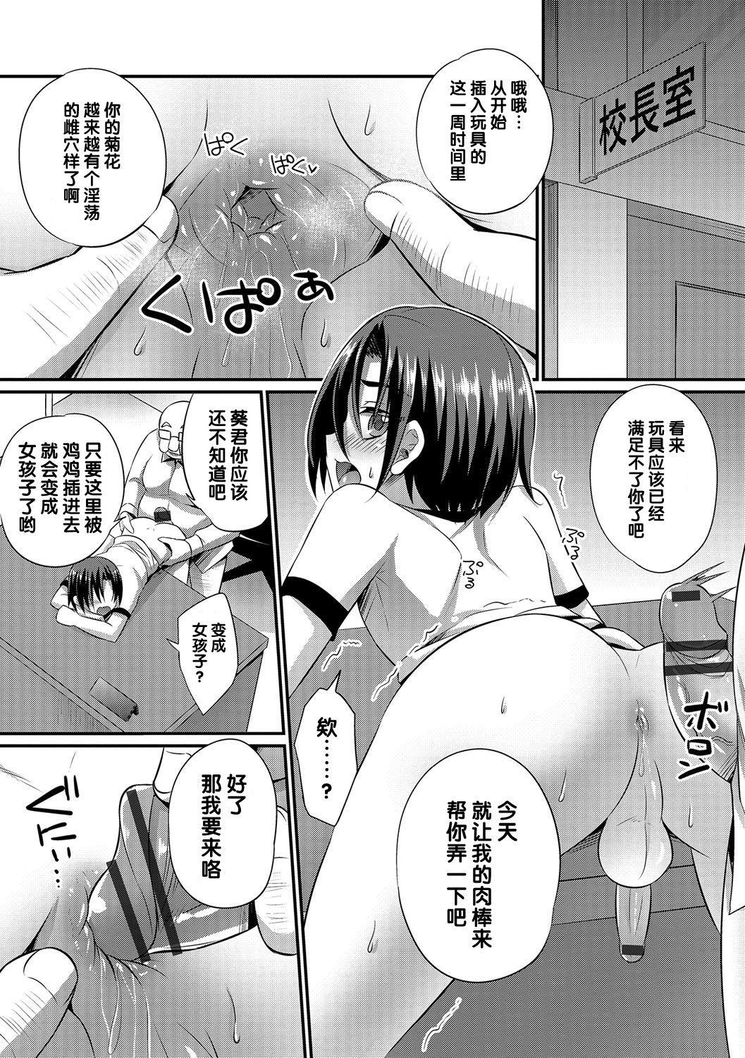 Stepmother 24H Kyouiku Shidou Cum Inside - Page 8