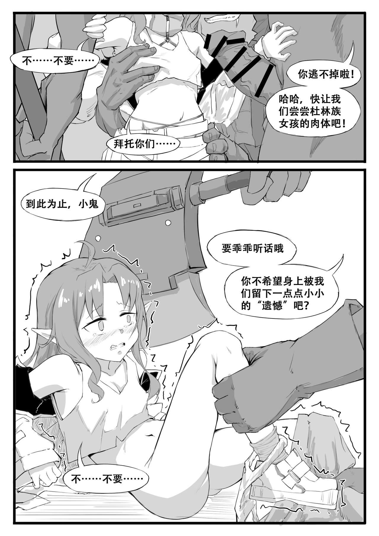 Girlongirl 最强先锋桃金娘 - Arknights Real Amateur - Page 6