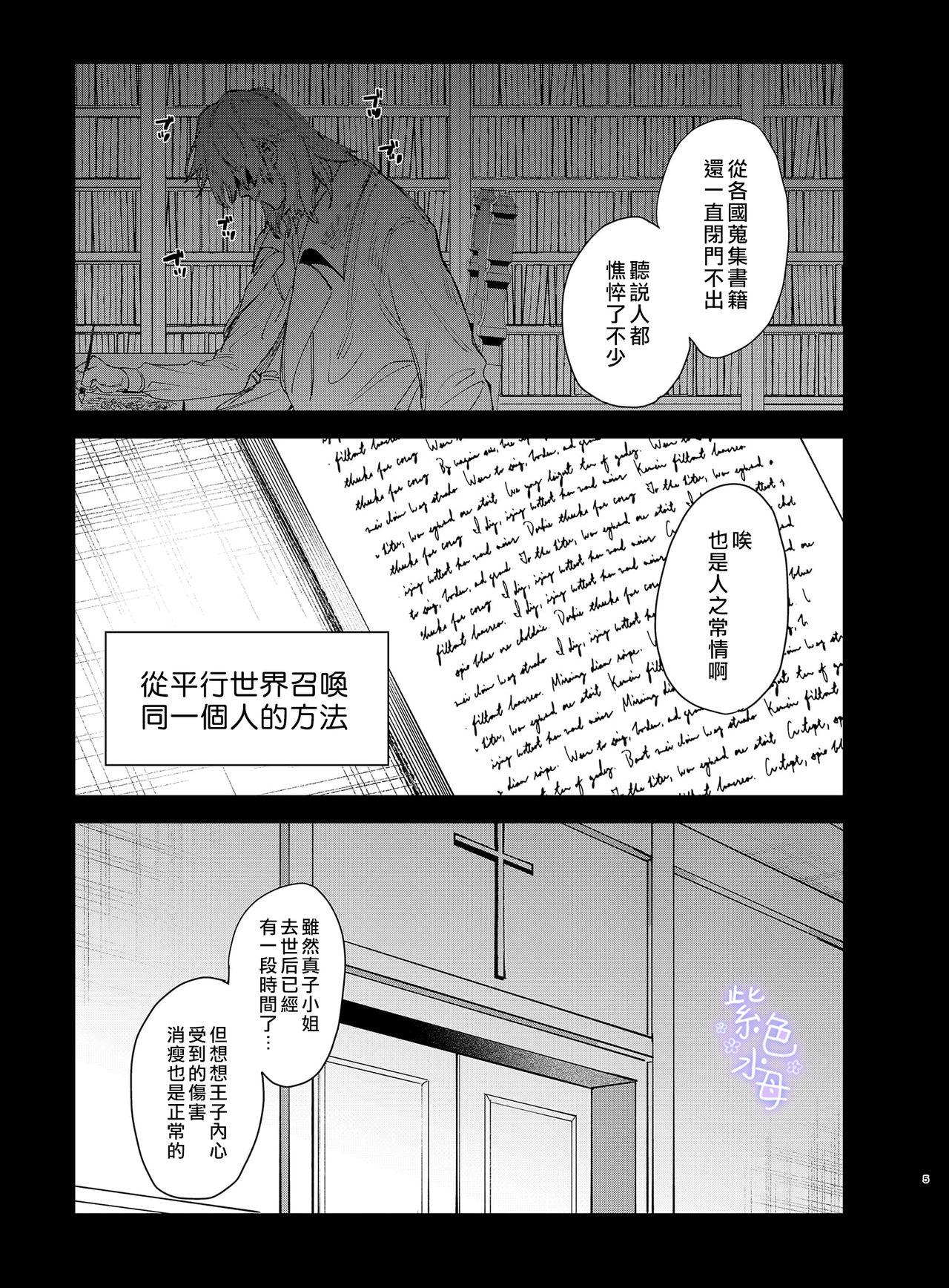 Mediumtits Yandere Ouji ga Shachiku Onna no Watashi o Hanasanai 2 - Original Doctor - Page 5