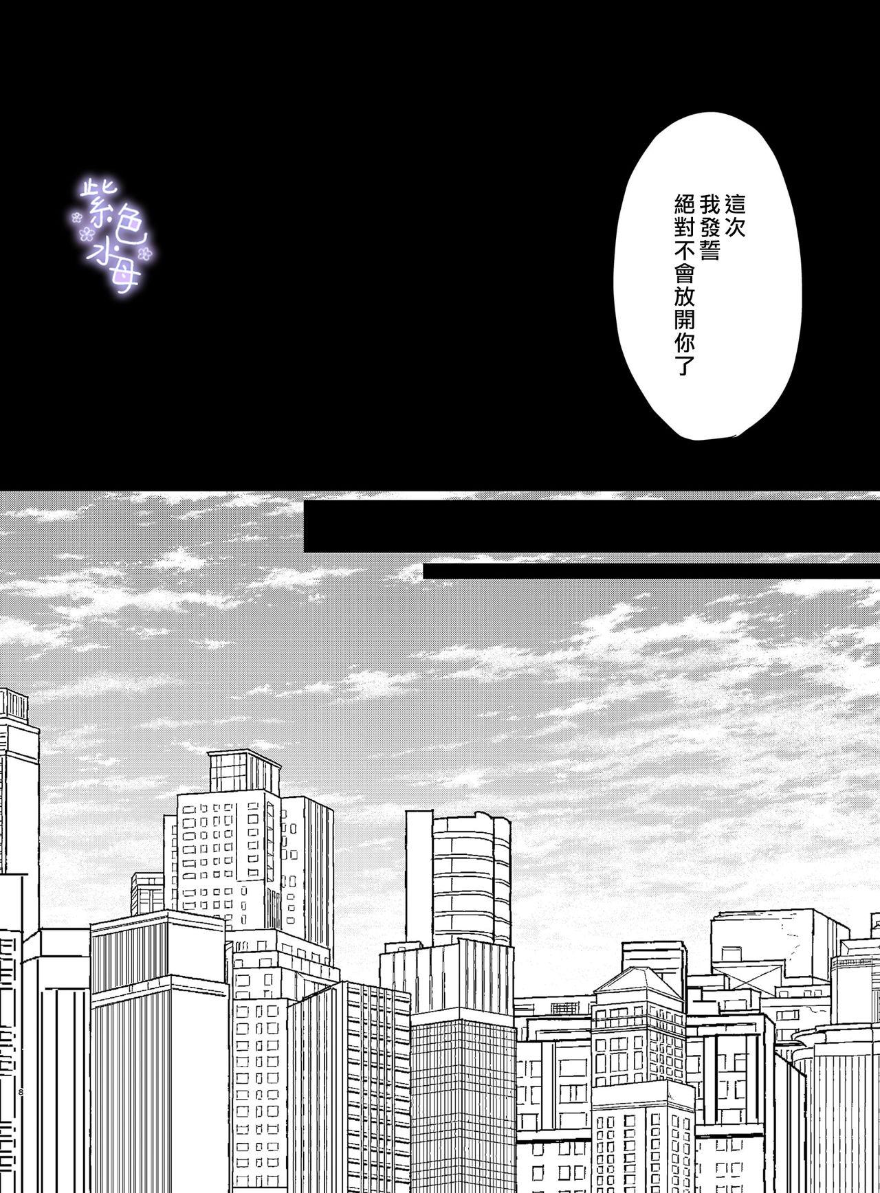 Gozando Yandere Ouji ga Shachiku Onna no Watashi o Hanasanai 2 - Original Sixtynine - Page 8