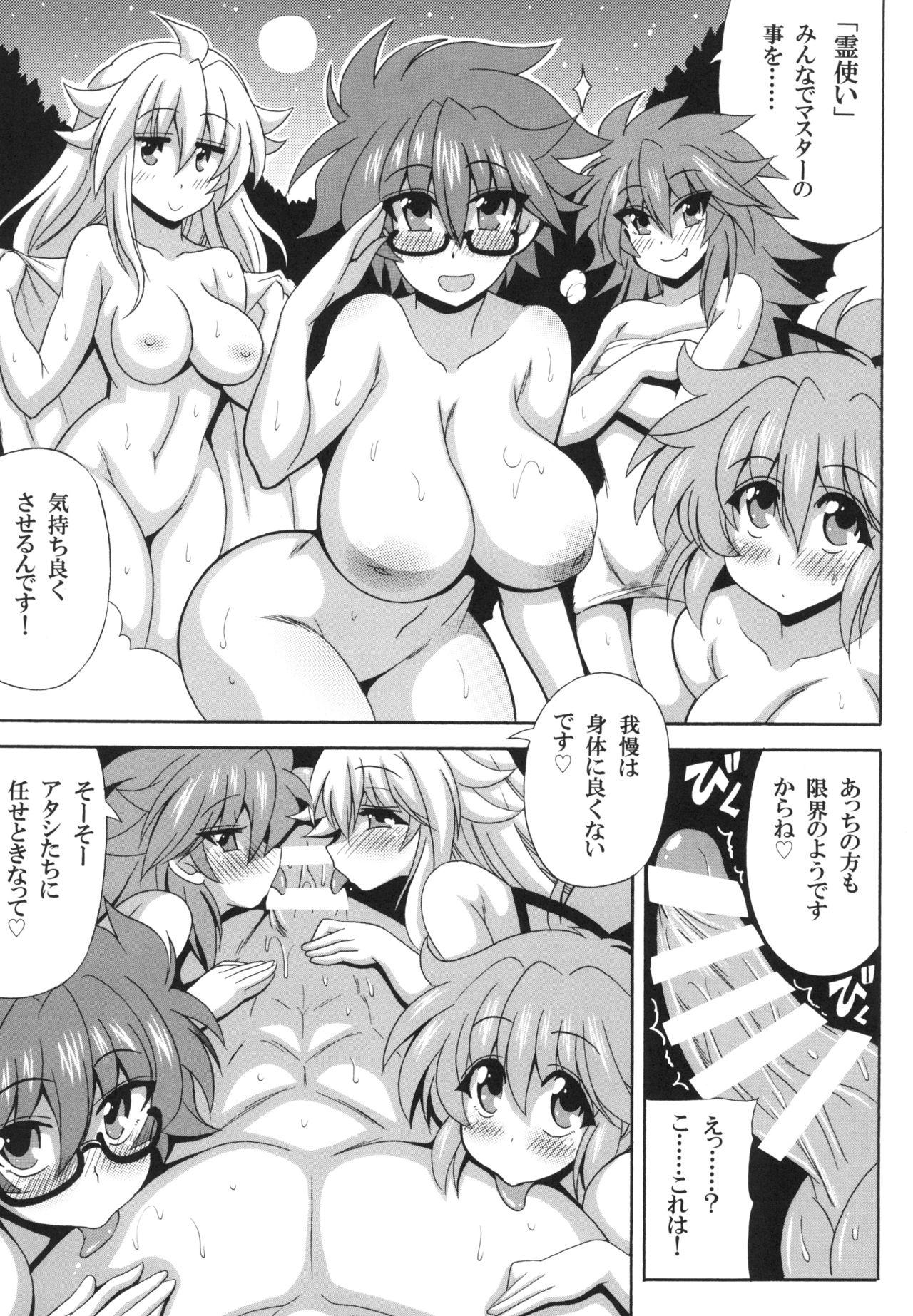 Kinky Reitsukai Onsen e Youkoso - Yu gi oh Amadora - Page 5