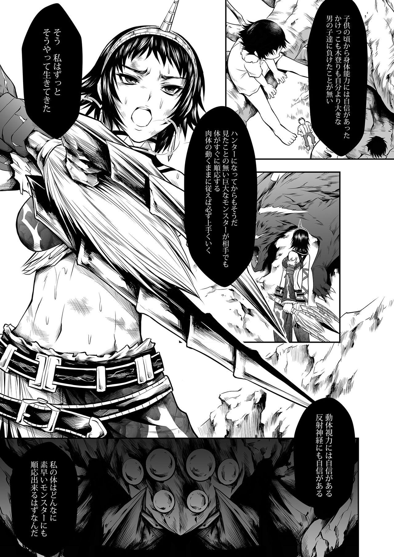 Reversecowgirl Pair Hunter no Seitai vol.2-2 - Monster hunter Girl Girl - Page 5