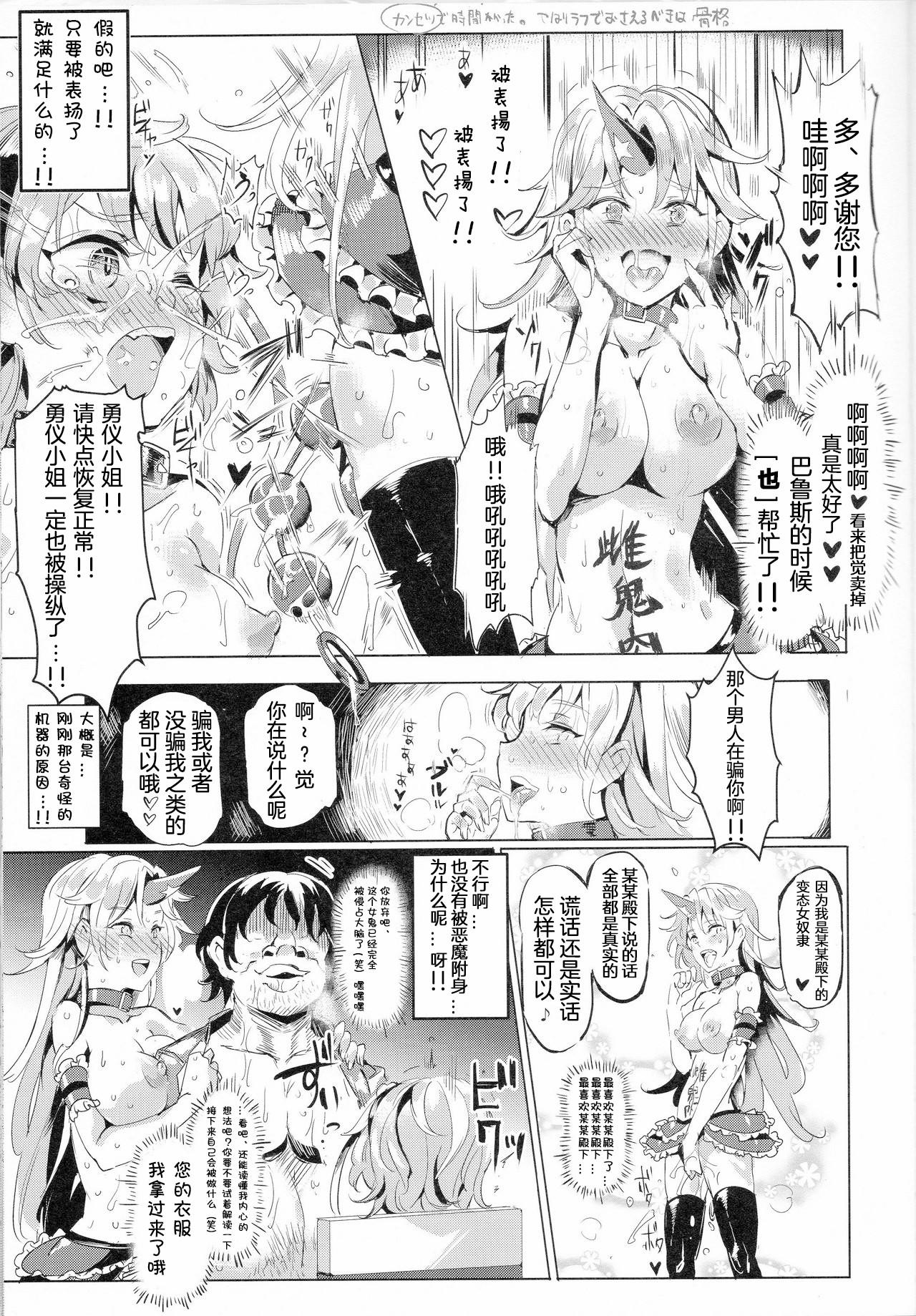 Eating Saimin Nante Kakaranai!!! Minazuki - Touhou project Huge Tits - Page 8