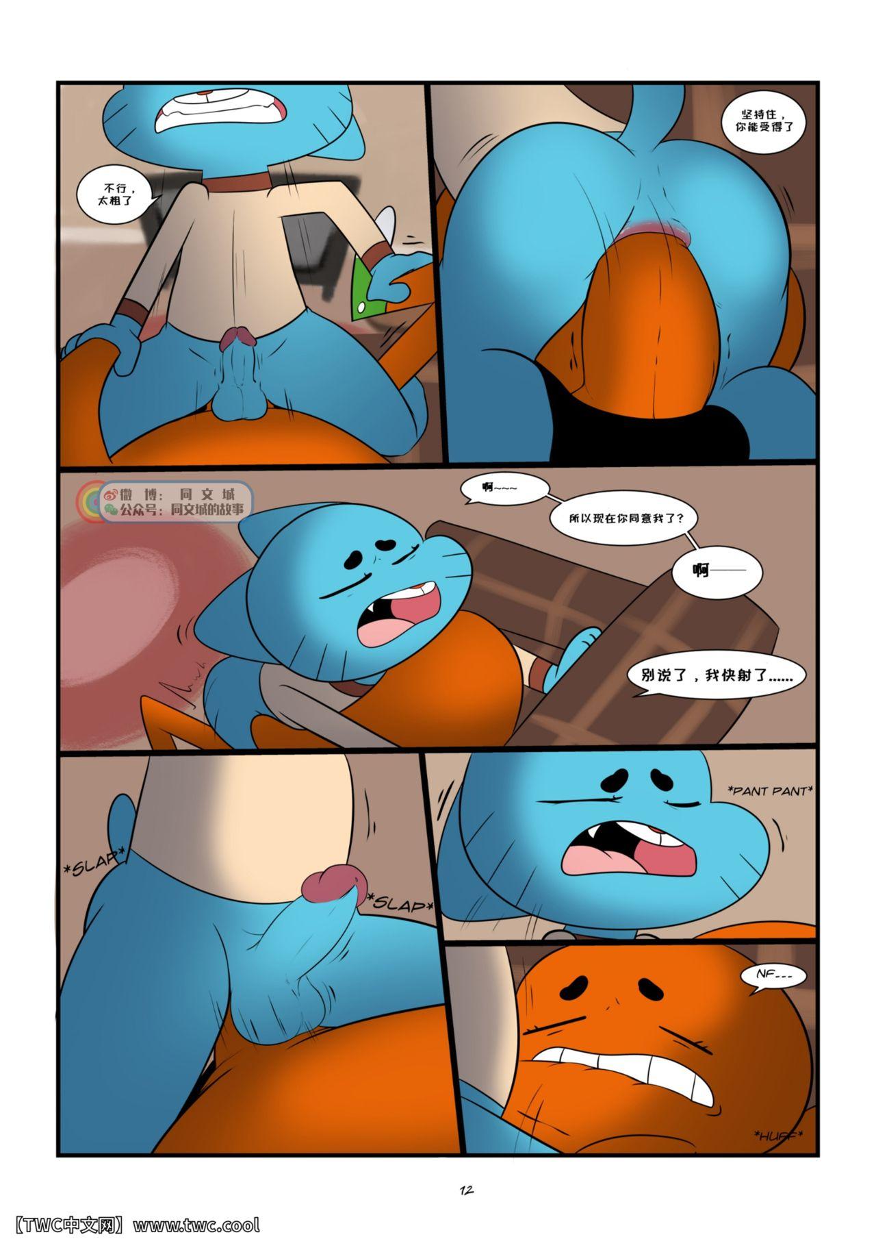 The Sexy World Of Gumball 11