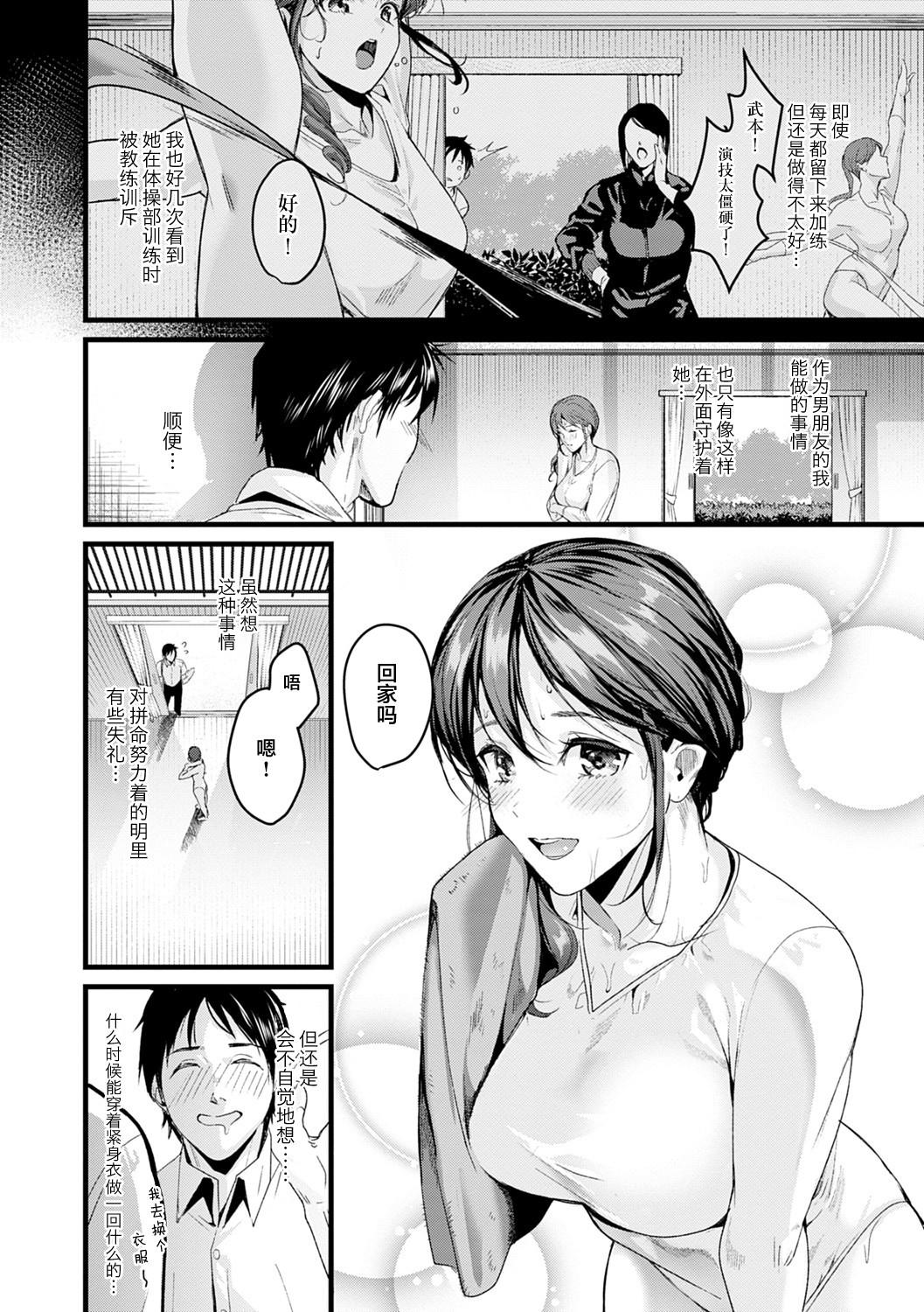 Shoujo Fondue 53