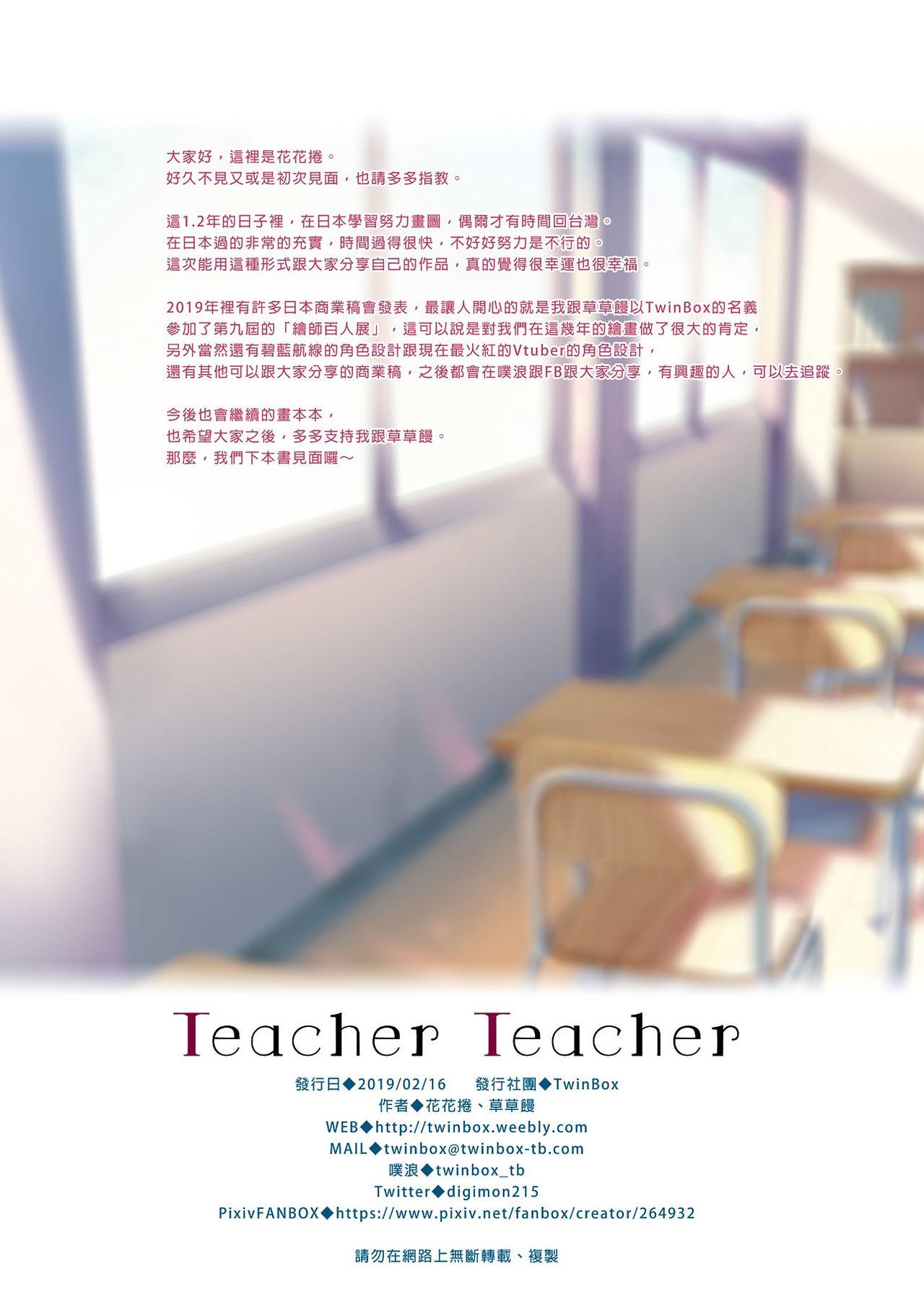 Teacher Teacher 15