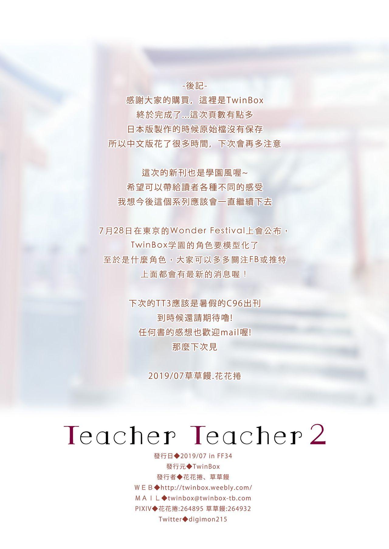 Teacher Teacher 2 21