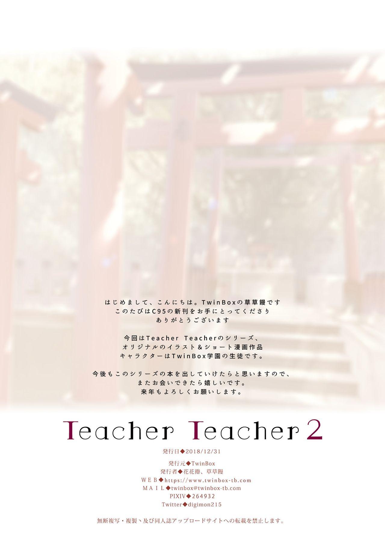 Teacher Teacher 2 43