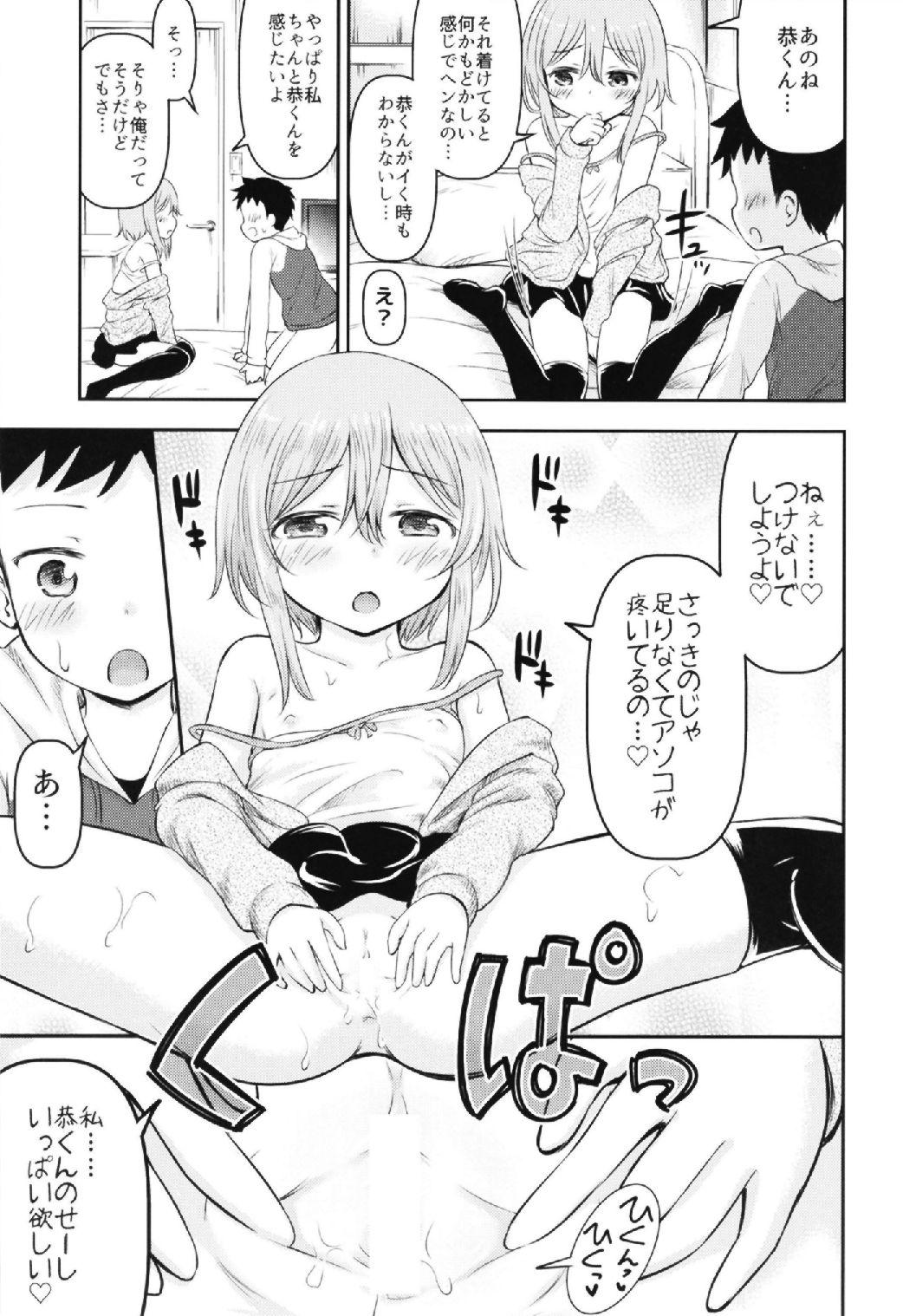 Grande Okosama wa Nama Ecchi ga Suki Close - Page 11