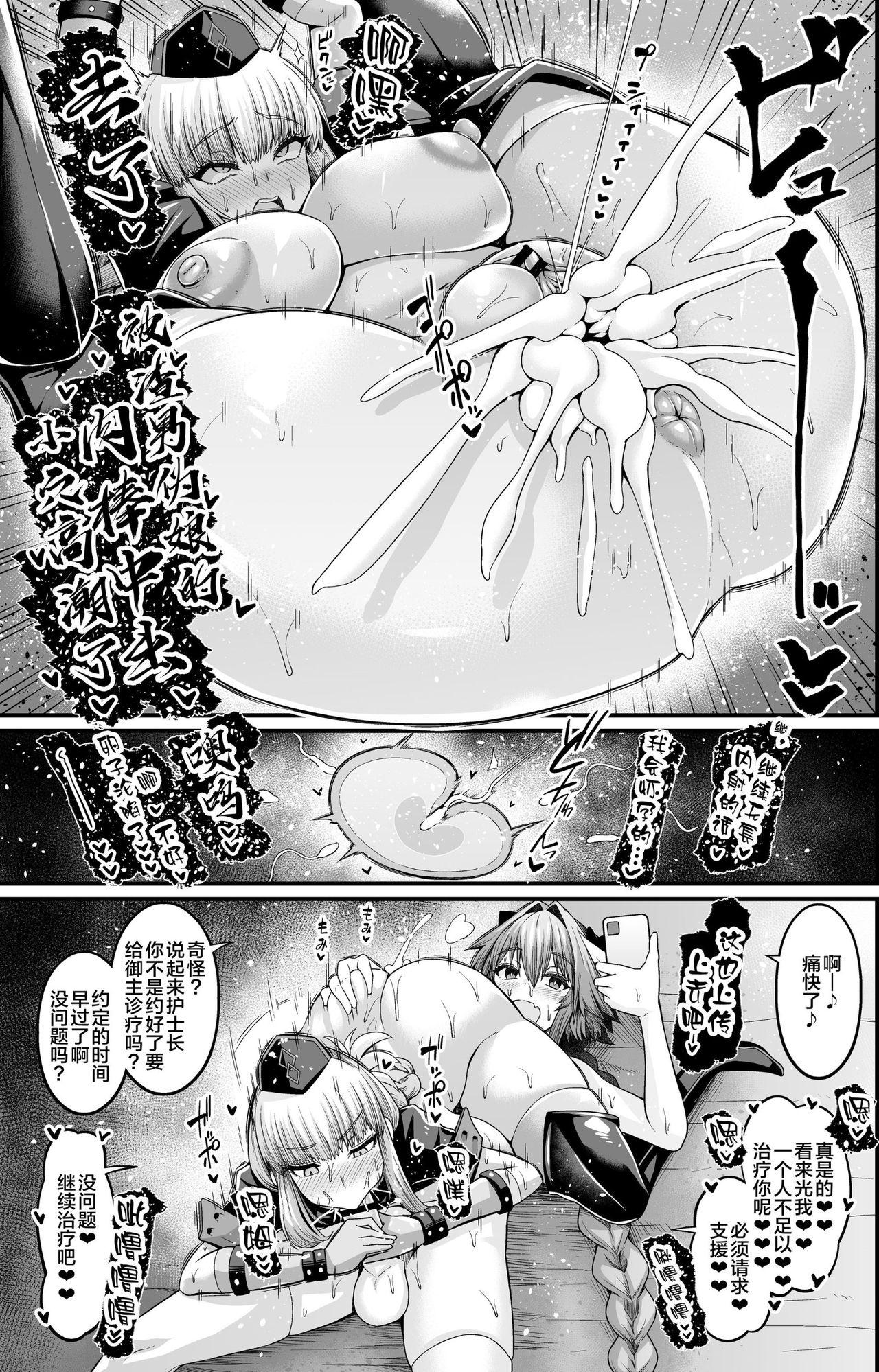 Classy Ankoman collection - Fate grand order Best Blowjobs Ever - Page 12