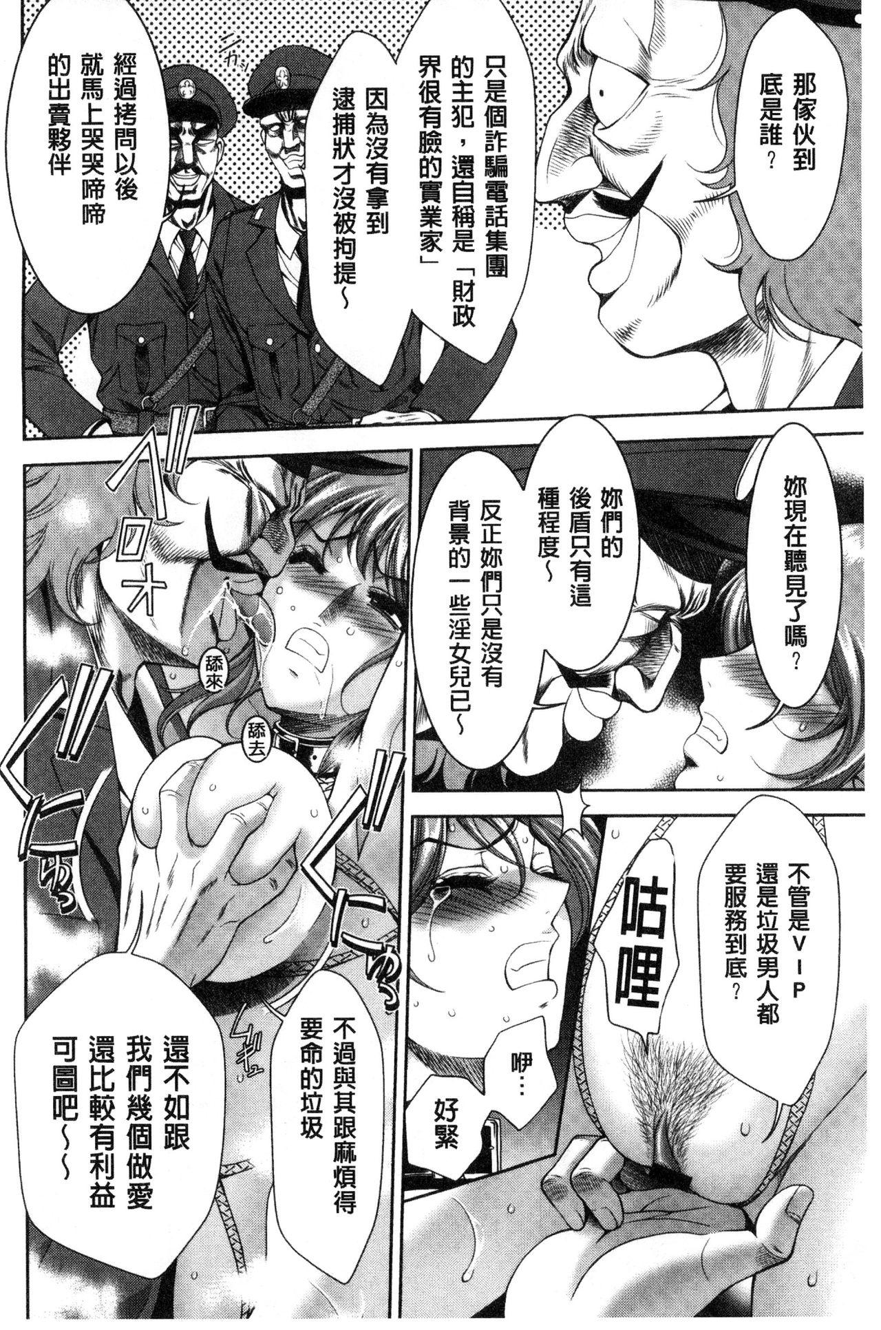 Gay Group Bi Maso Festa - Maguwai no Mesu Niku | 美被虐女的節慶 性愛交合的牝肉 Food - Page 10