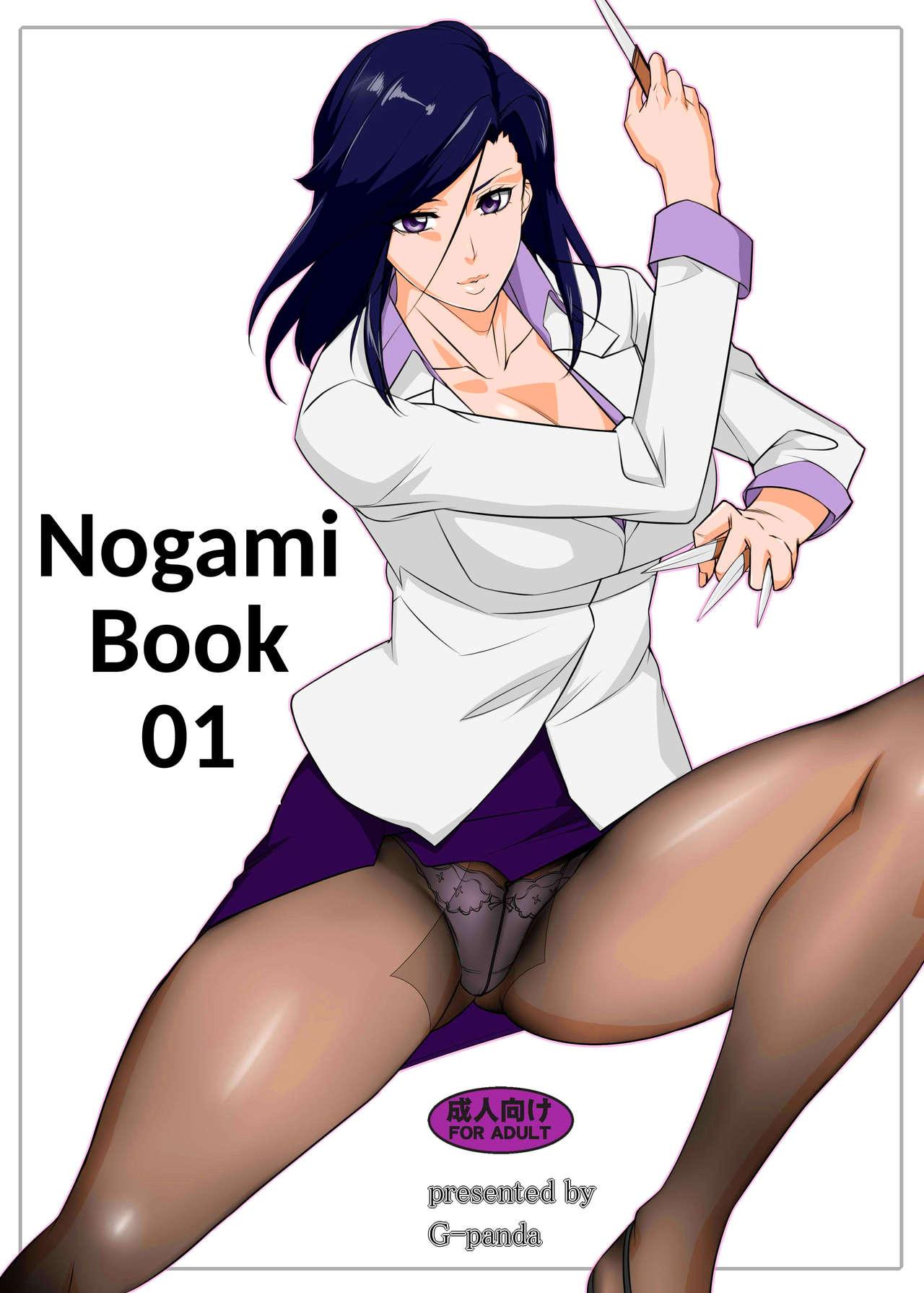 Nogami Bon 01 - Nogami Book 01 0