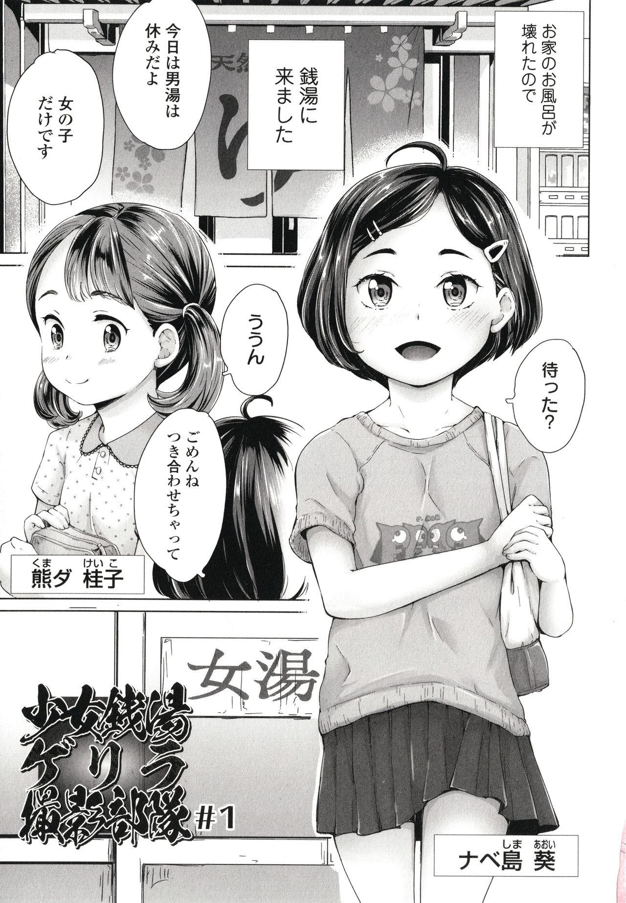 Amatuer Marumie Shoujo Sentou Clip - Page 8