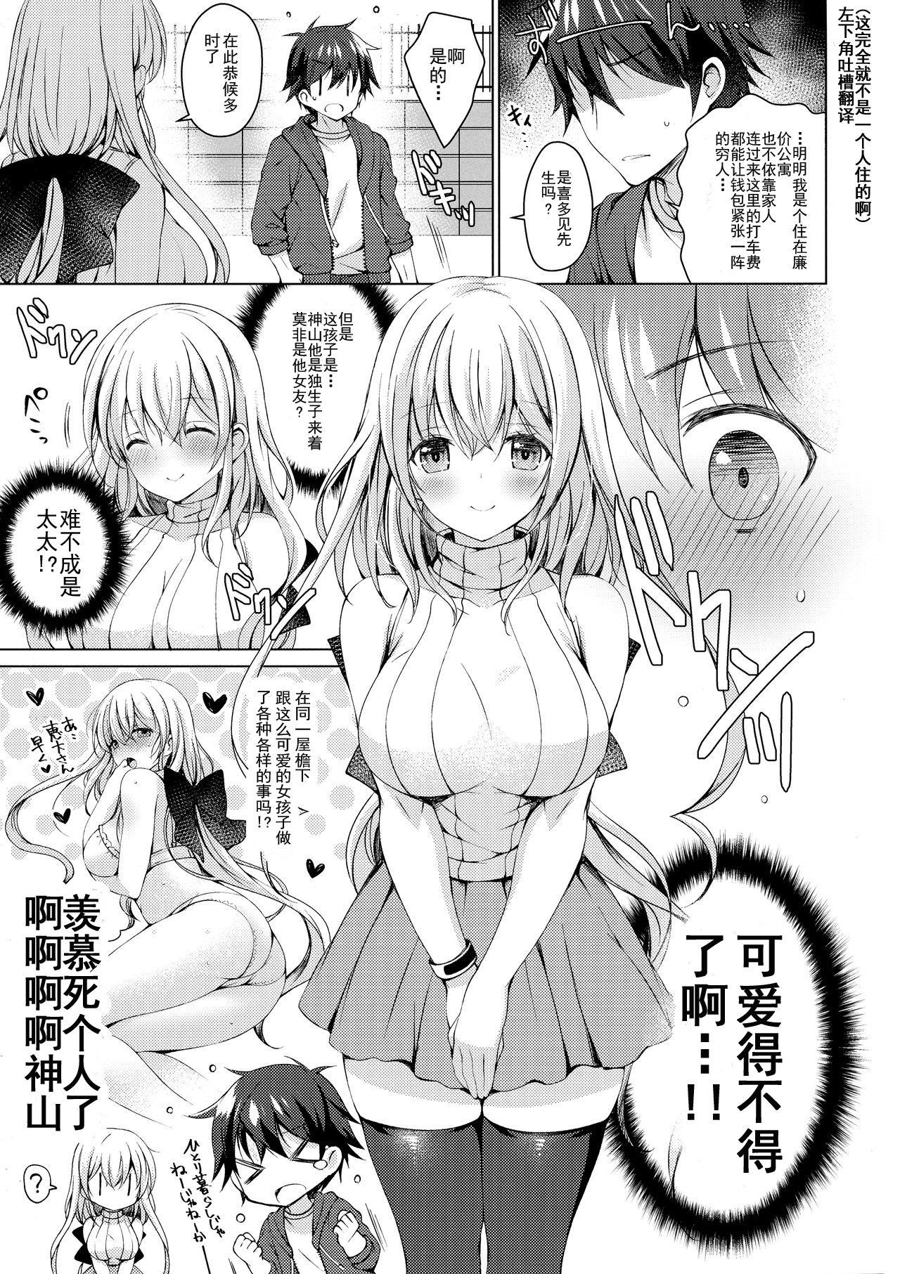 Time Android no Watashi ni Nenryou Hokyuu shite Kudasai - Original Curves - Page 6