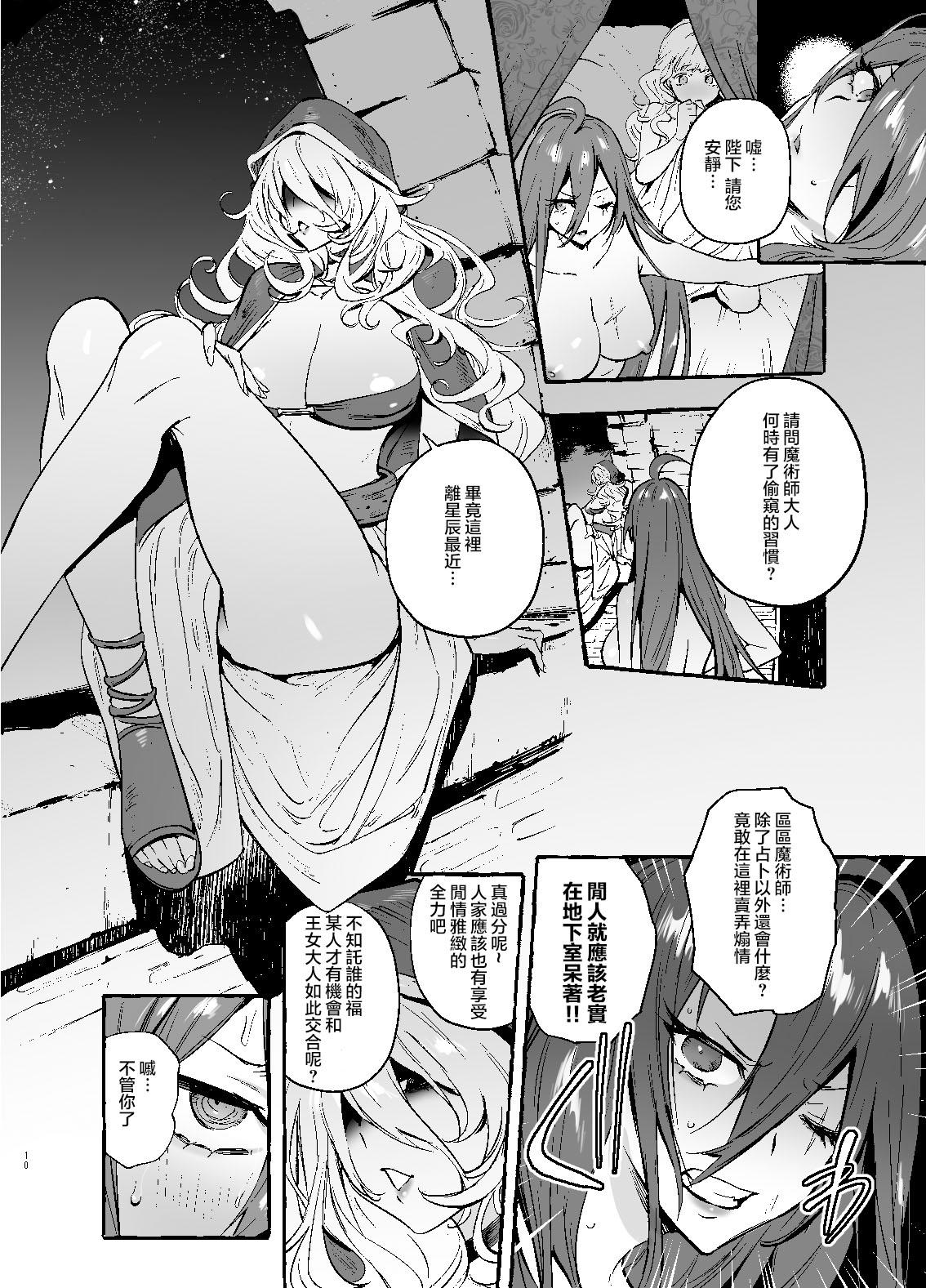 High Ochinpo Shitei - Original Gay Handjob - Page 12