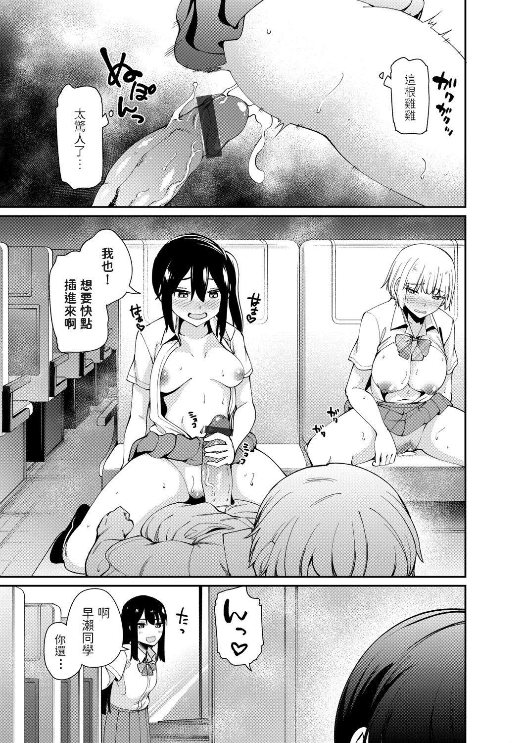 Hard Sex Boku dake Otoko!? Dokidoki Hatsujou Shuugaku Ryokou Dotado - Page 19