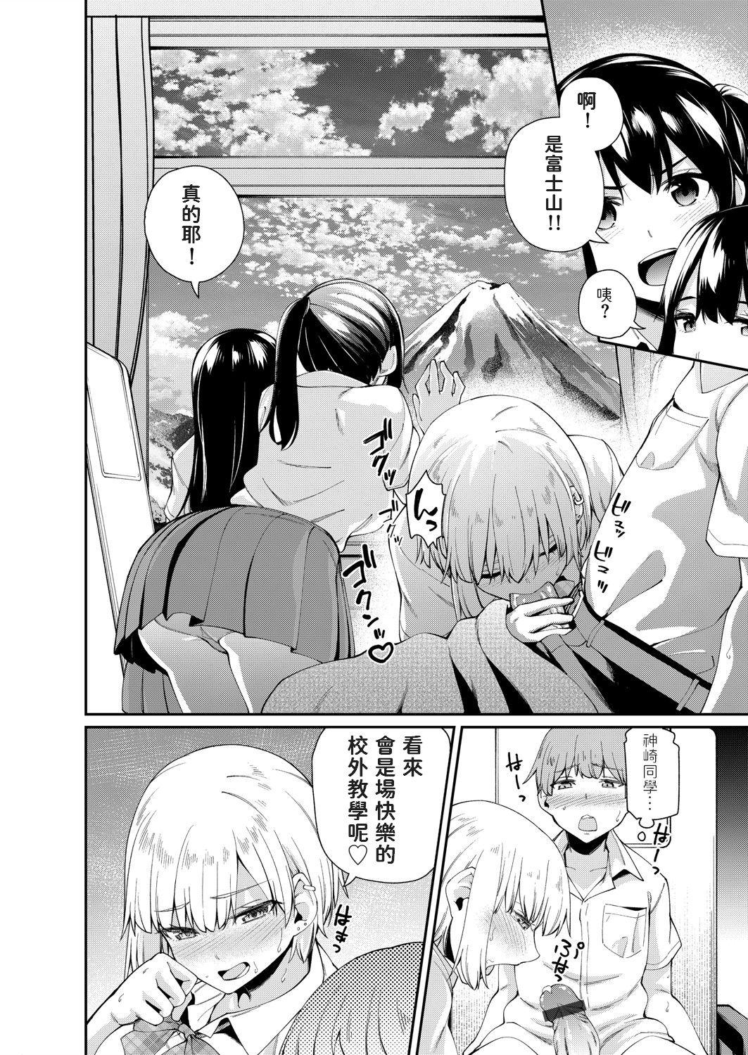 Bisex Boku dake Otoko!? Dokidoki Hatsujou Shuugaku Ryokou Bangkok - Page 6