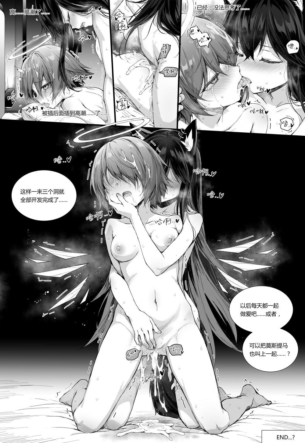 Hardcorend Texas×Exusiai - Arknights Perfect Ass - Page 29