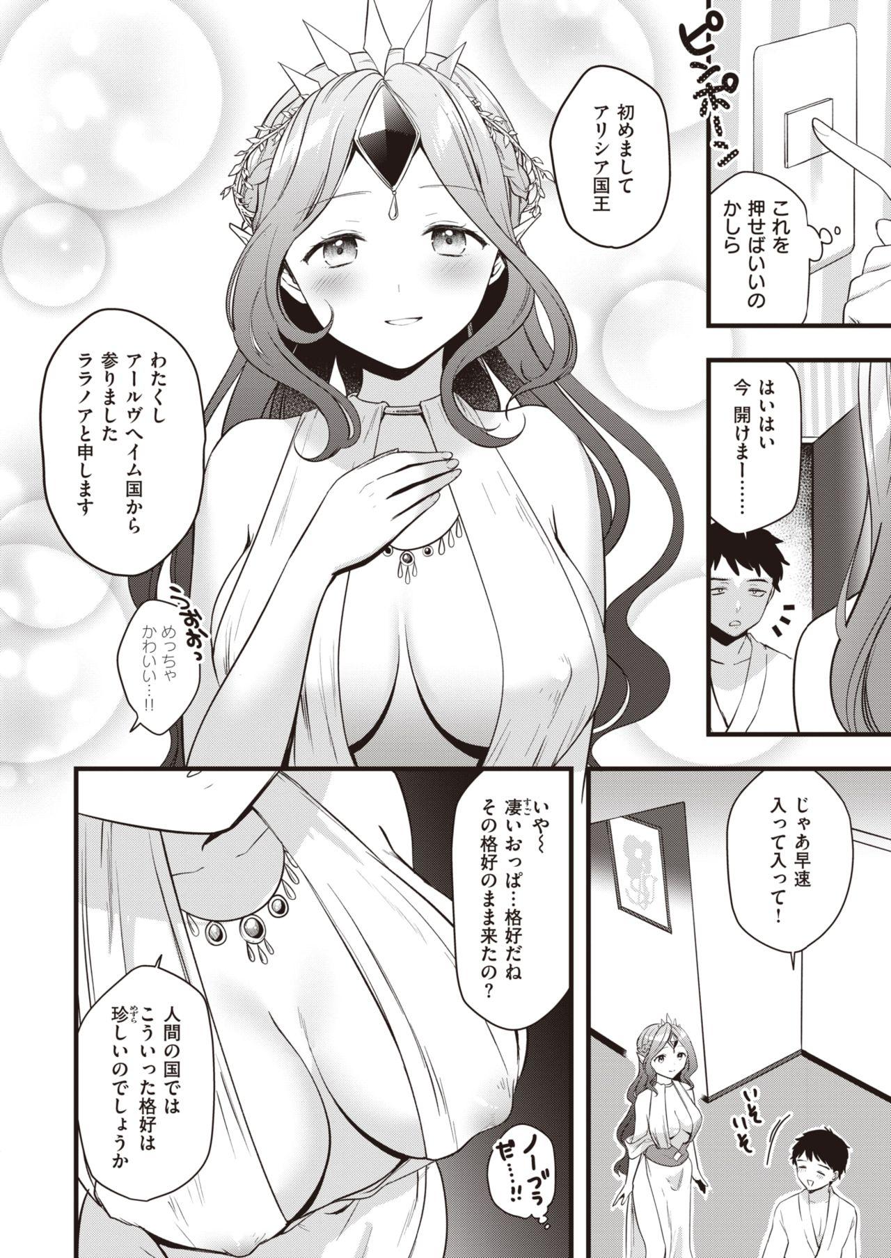 Blonde WEEKLY Kairakuten 2021 No.30 Mom - Page 7