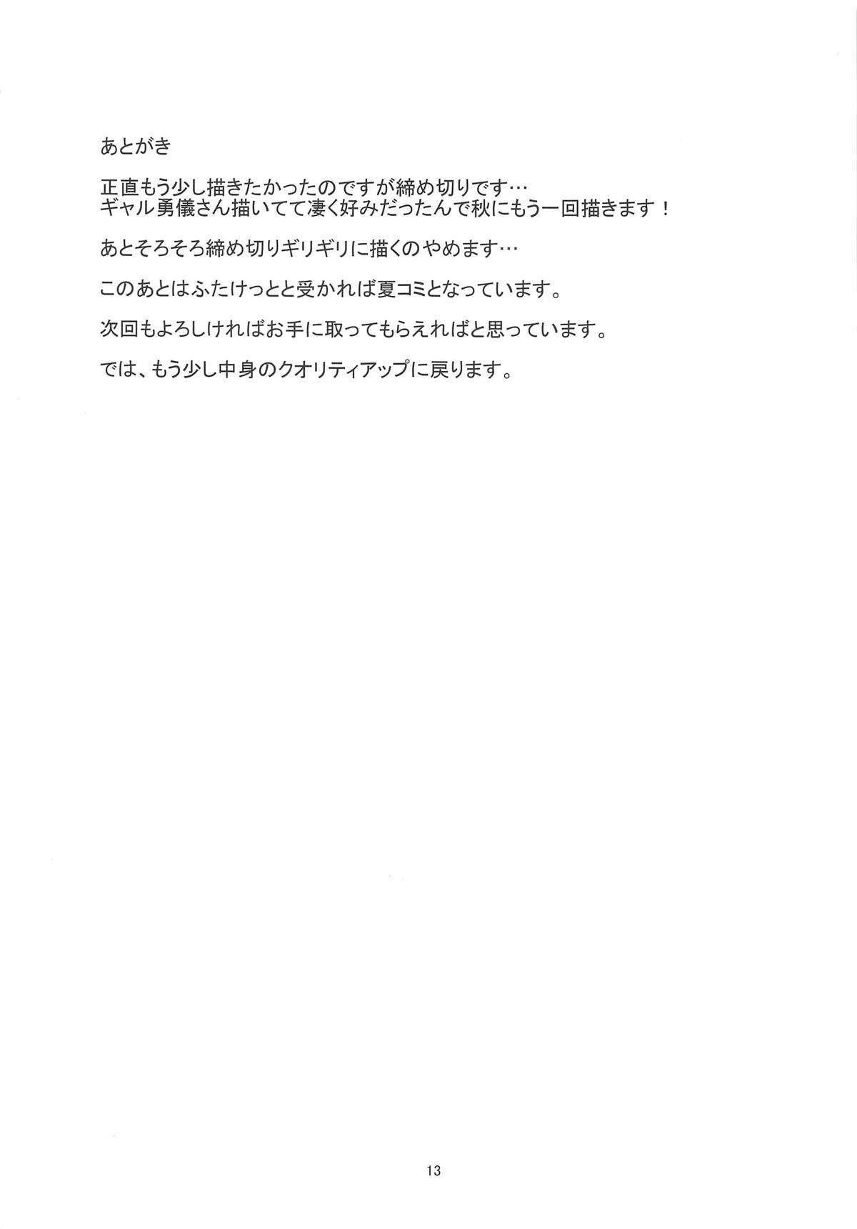 (Reitaisai 15) [Caramel Yarou (ky.)] Gal-ppoi Yuugi-san no Hon | Gyaru-ish Yuugi Book (Touhou Project) [English] [NullTranslator] 11