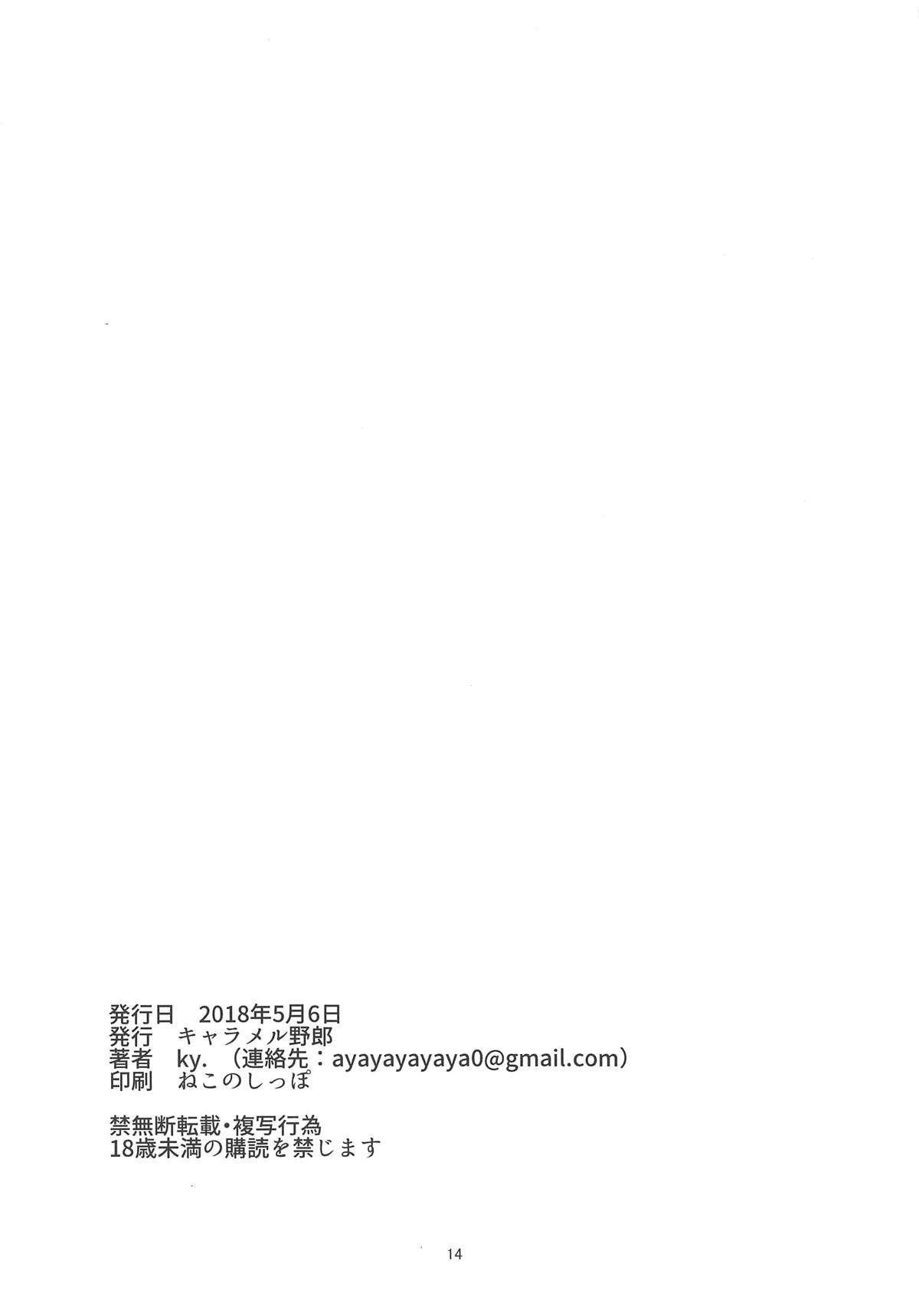 (Reitaisai 15) [Caramel Yarou (ky.)] Gal-ppoi Yuugi-san no Hon | Gyaru-ish Yuugi Book (Touhou Project) [English] [NullTranslator] 12