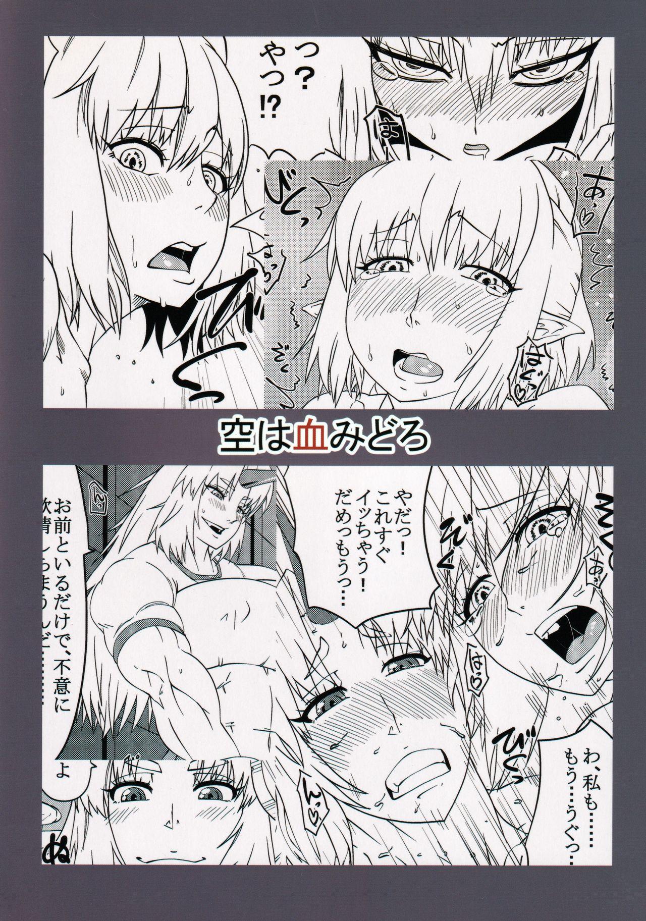 Finger Touhou Houtouki - Touhou project Ameture Porn - Page 26