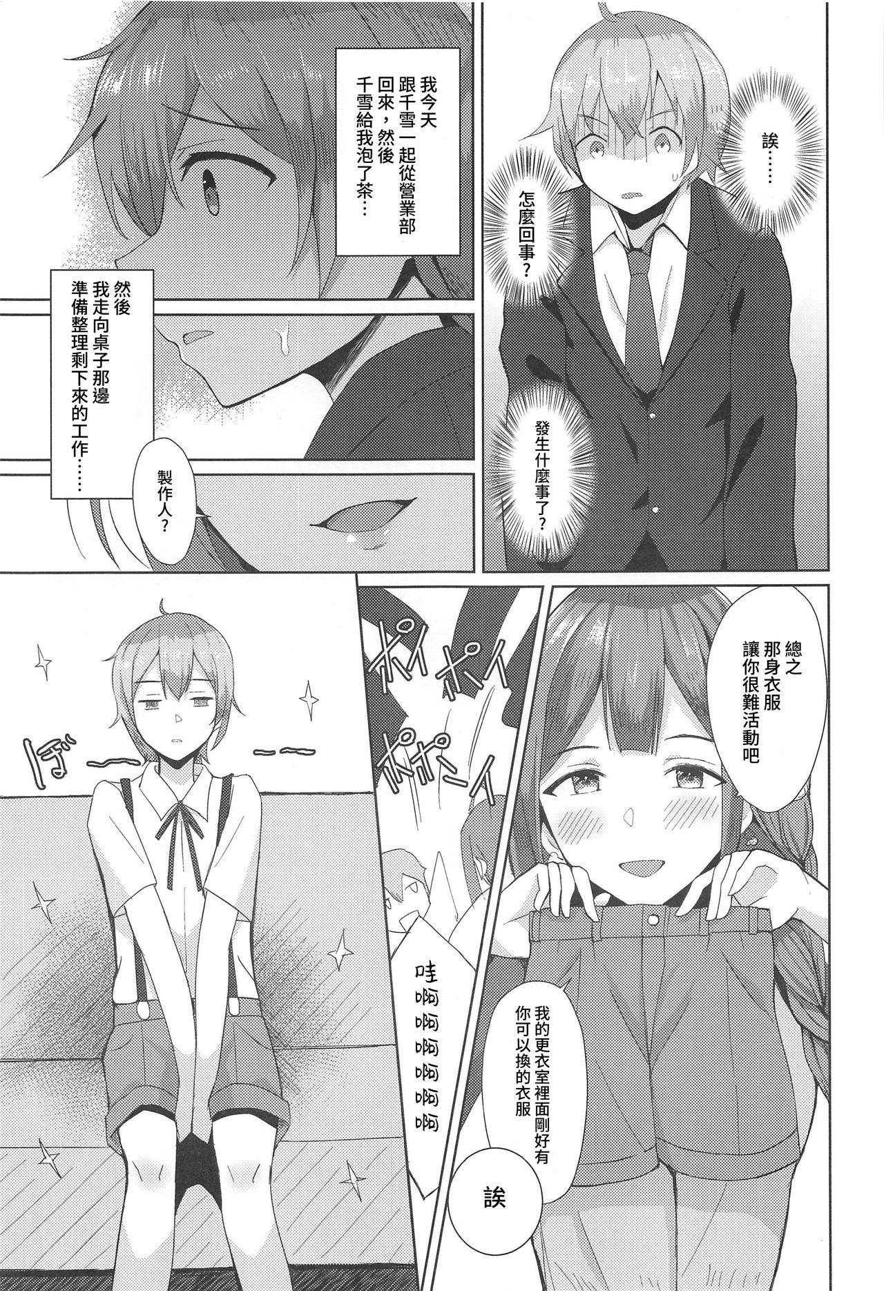 Rebolando Kuwayama Chiyuki wa Ogyarasetai - The idolmaster Pussy Licking - Page 5