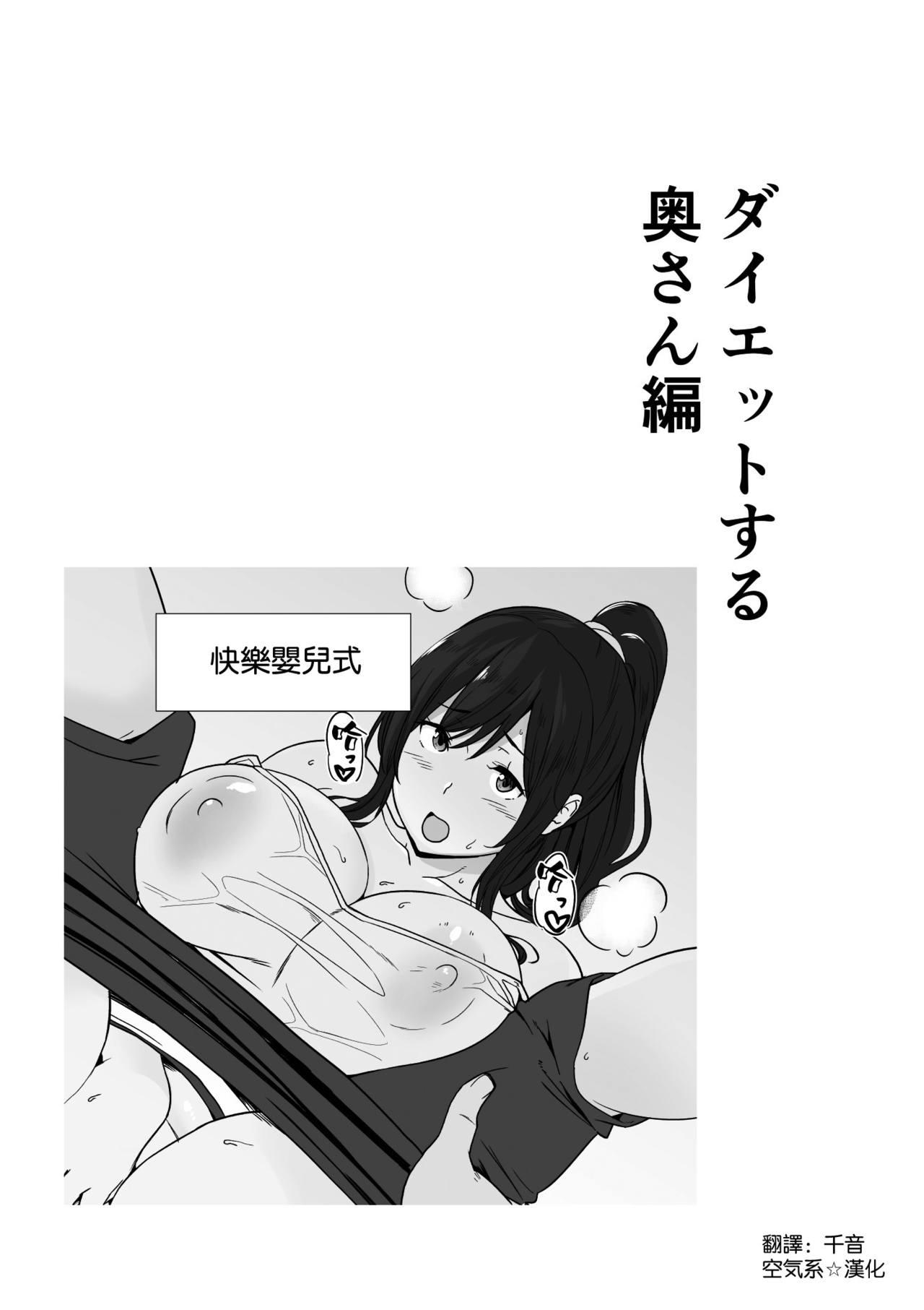 Anal Licking Diet suru Oka-san Hen - Original Thuylinh - Page 1