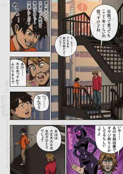 Kuro Gal Bondage: Enka Boots no Manga 2 4