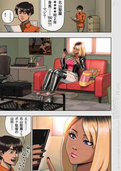 Kuro Gal Bondage: Enka Boots no Manga 2 5
