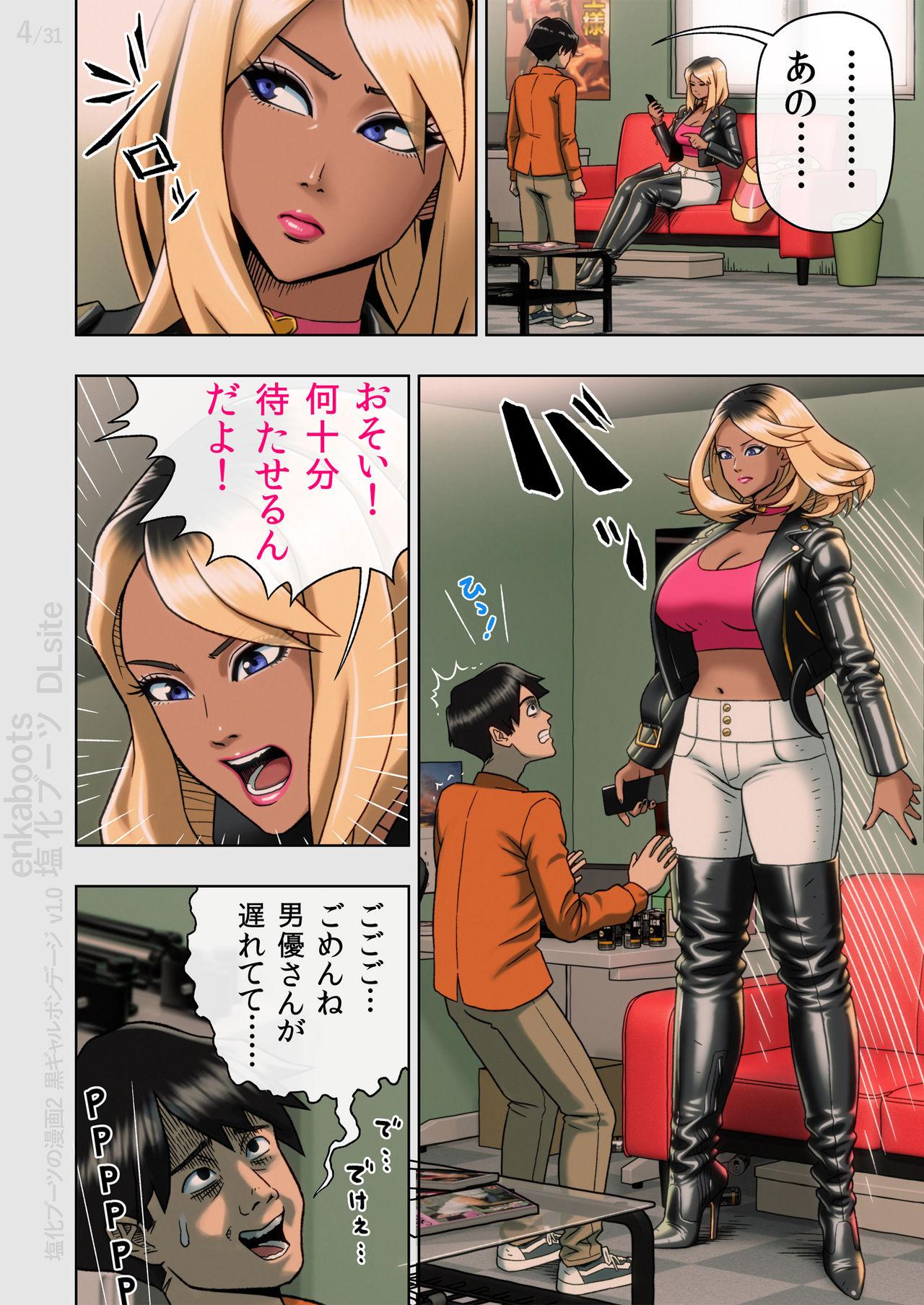 Stepmom Kuro Gal Bondage: Enka Boots no Manga 2 - Original Colombiana - Page 6