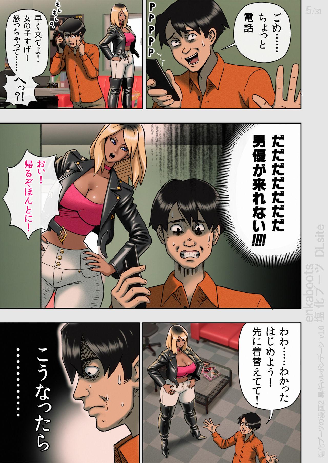 Kuro Gal Bondage: Enka Boots no Manga 2 6