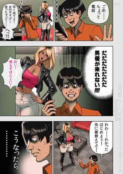 Kuro Gal Bondage: Enka Boots no Manga 2 7