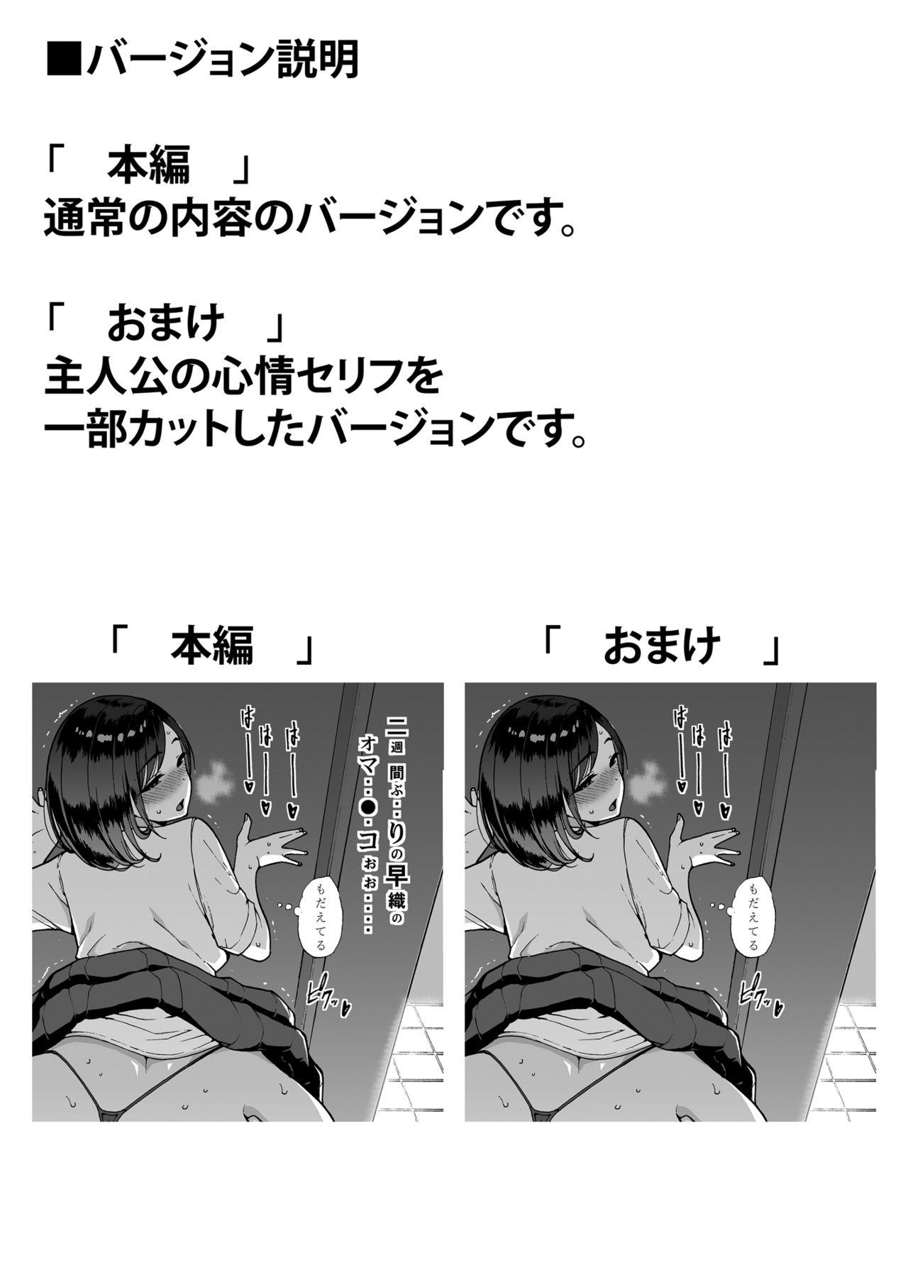 Hot Fuck Shinyuu no Musume Saori - Original Gay Uniform - Page 41