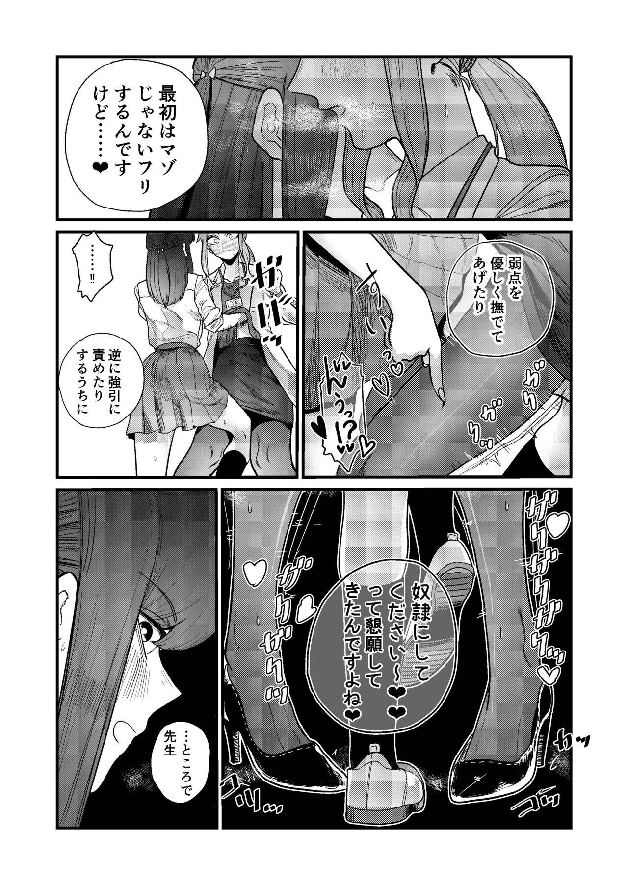 Bribe Ane Gari Nishino-san Throat - Page 10