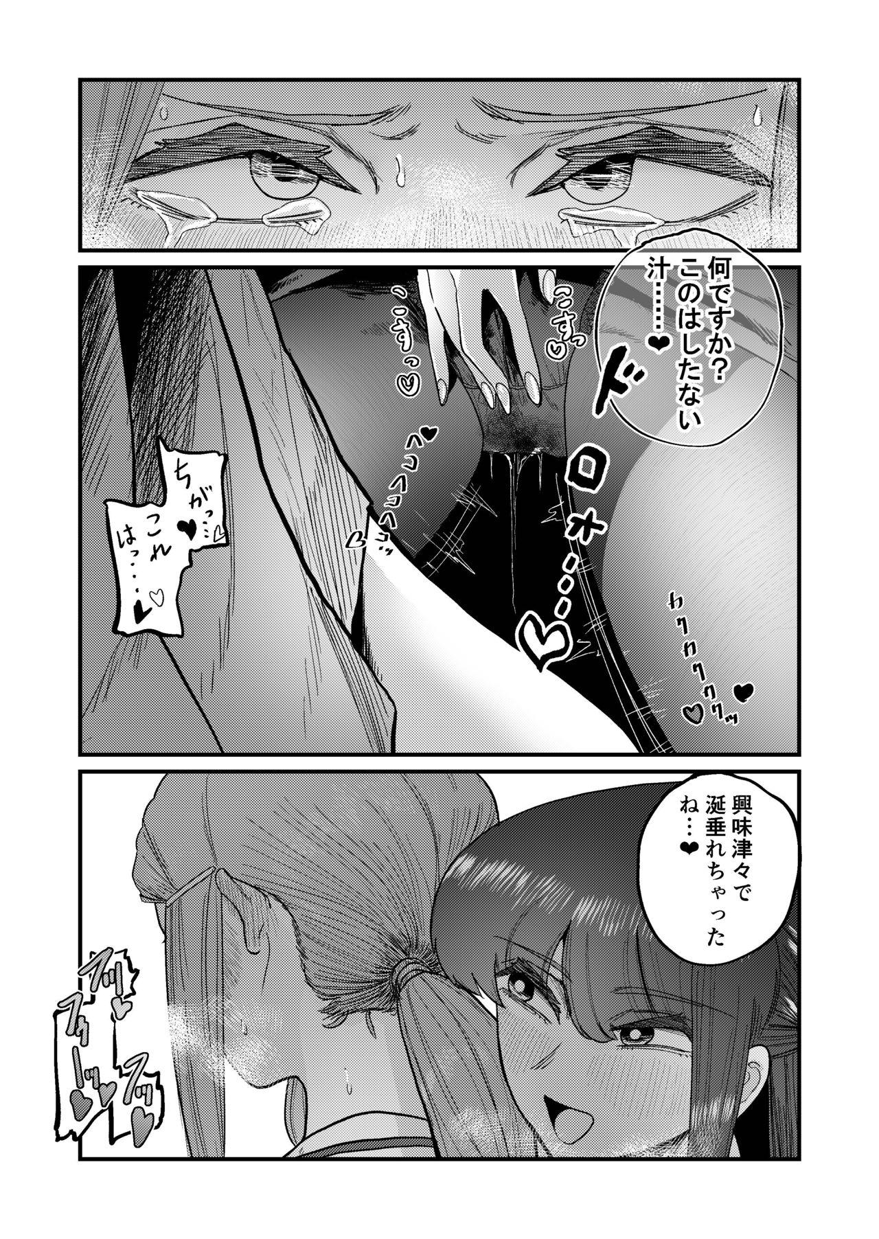Gay Masturbation Ane Gari Nishino-san Retro - Page 11