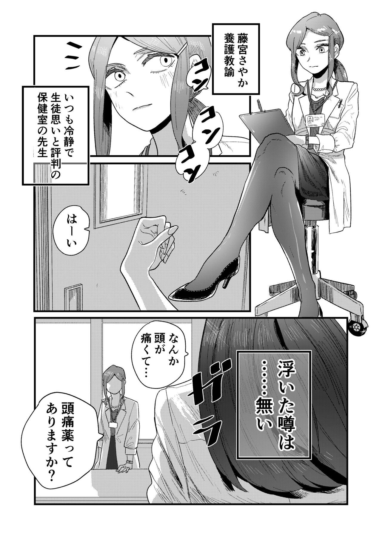 Gay Masturbation Ane Gari Nishino-san Retro - Page 3