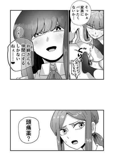 Ane Gari Nishino-san 6