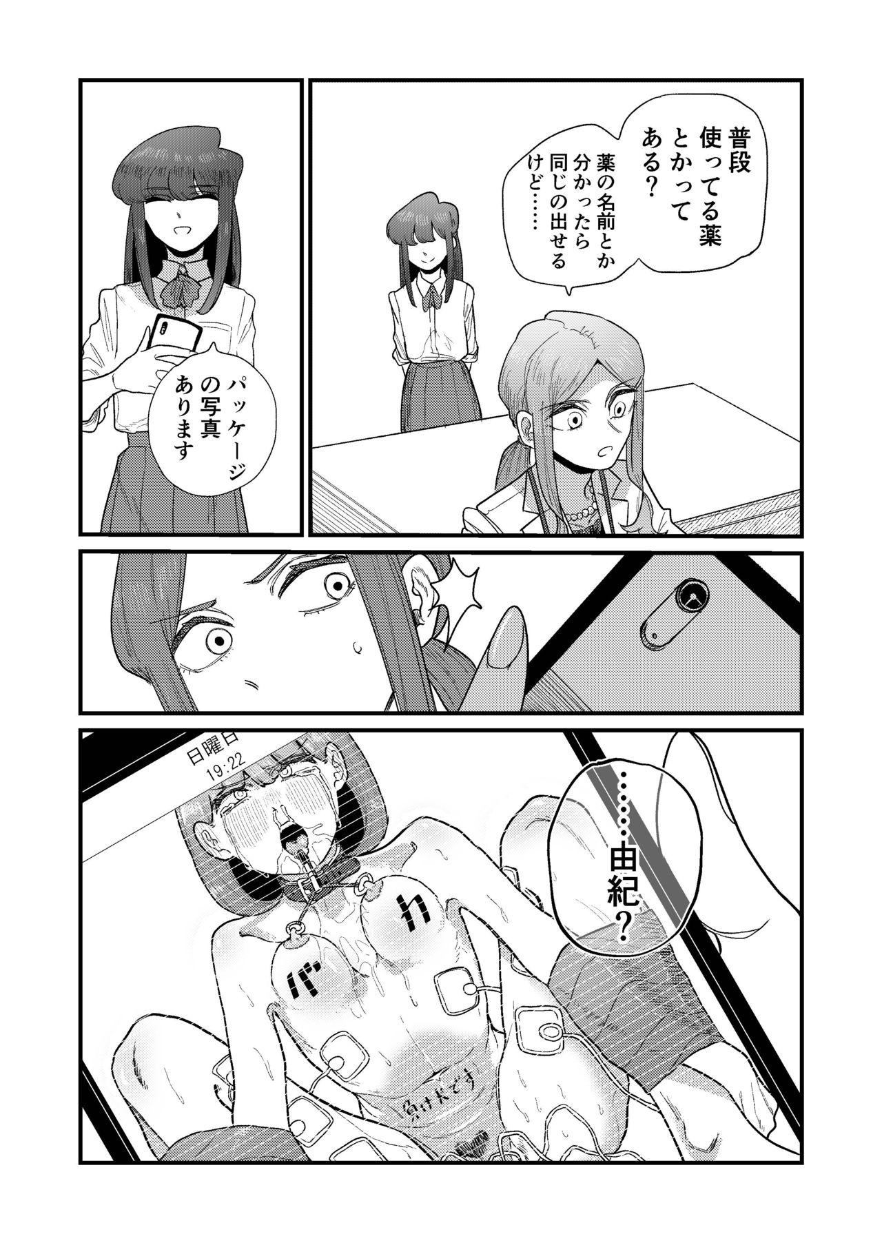 Amateur Pussy Ane Gari Nishino-san Masturbating - Page 8